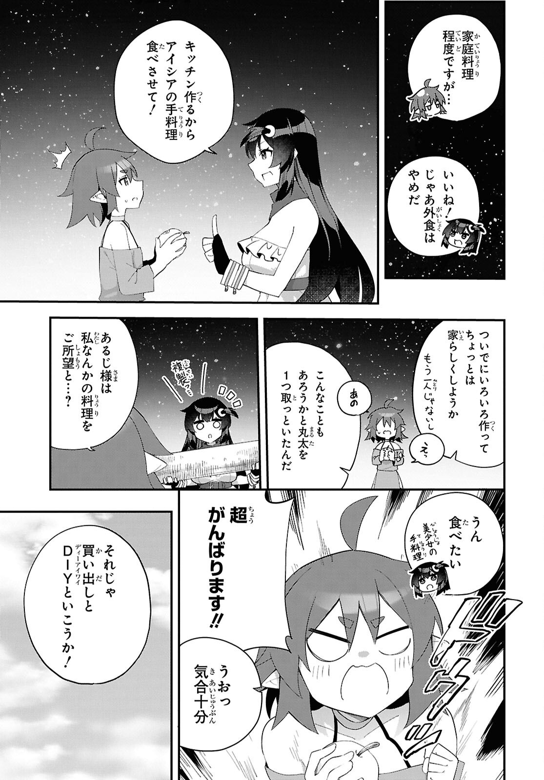 Ato wa Gojiyuu ni Douzo! - Tutorial de Kami-sama ga Last Boss Taoshichatta node, Watashi wa Suki Houdai Ikiteiku Chap 15 - Next Chap 16