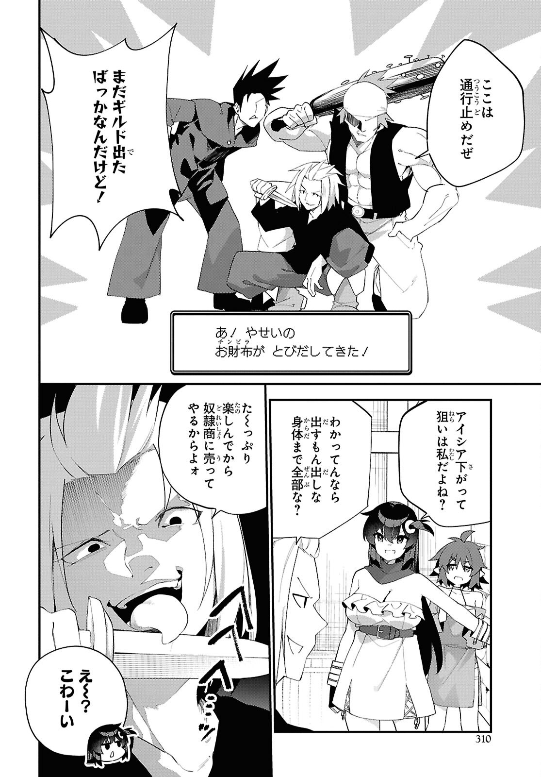 Ato wa Gojiyuu ni Douzo! - Tutorial de Kami-sama ga Last Boss Taoshichatta node, Watashi wa Suki Houdai Ikiteiku Chap 16 - Next Chap 17