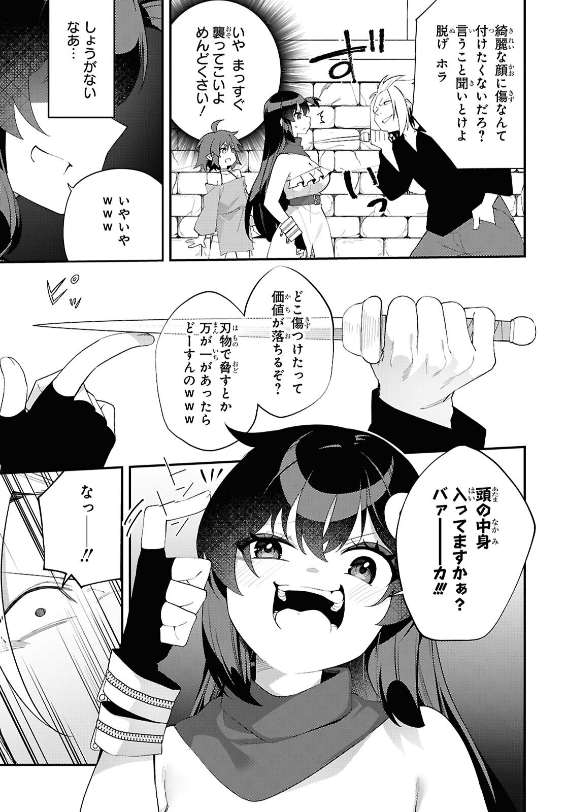 Ato wa Gojiyuu ni Douzo! - Tutorial de Kami-sama ga Last Boss Taoshichatta node, Watashi wa Suki Houdai Ikiteiku Chap 16 - Next Chap 17