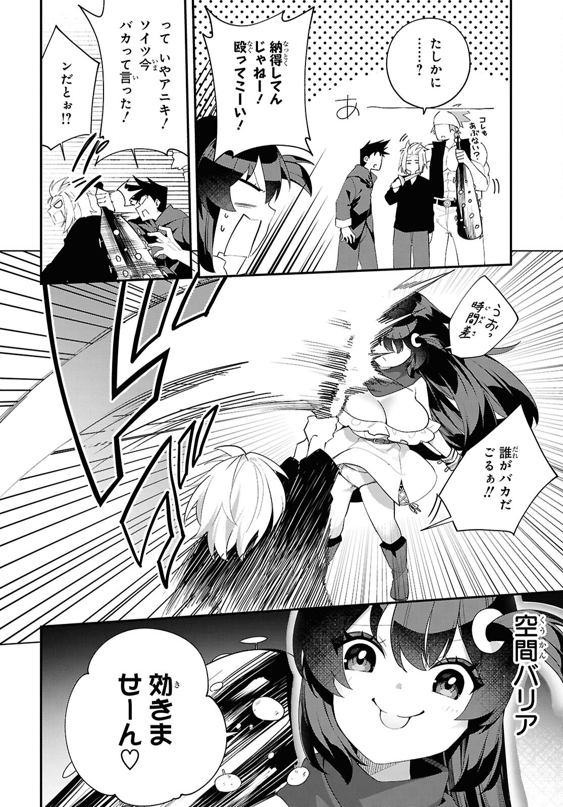 Ato wa Gojiyuu ni Douzo! - Tutorial de Kami-sama ga Last Boss Taoshichatta node, Watashi wa Suki Houdai Ikiteiku Chap 16 - Next Chap 17