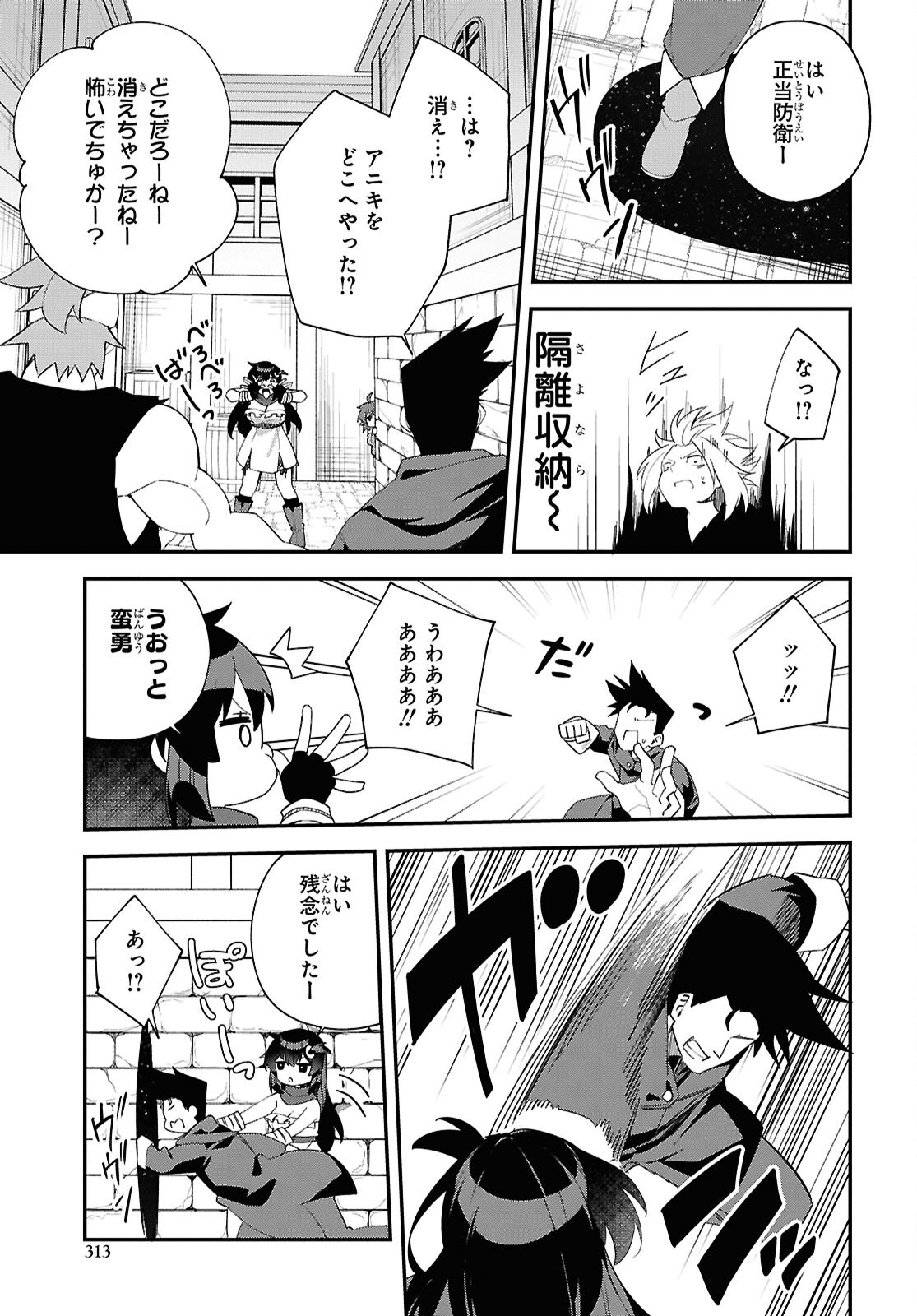 Ato wa Gojiyuu ni Douzo! - Tutorial de Kami-sama ga Last Boss Taoshichatta node, Watashi wa Suki Houdai Ikiteiku Chap 16 - Next Chap 17