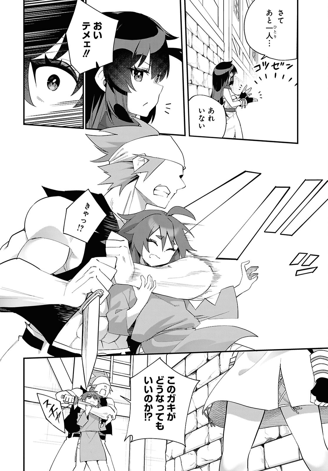 Ato wa Gojiyuu ni Douzo! - Tutorial de Kami-sama ga Last Boss Taoshichatta node, Watashi wa Suki Houdai Ikiteiku Chap 16 - Next Chap 17