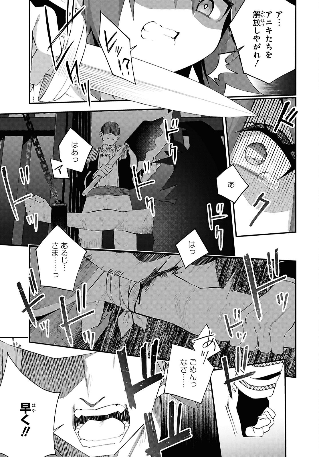 Ato wa Gojiyuu ni Douzo! - Tutorial de Kami-sama ga Last Boss Taoshichatta node, Watashi wa Suki Houdai Ikiteiku Chap 16 - Next Chap 17