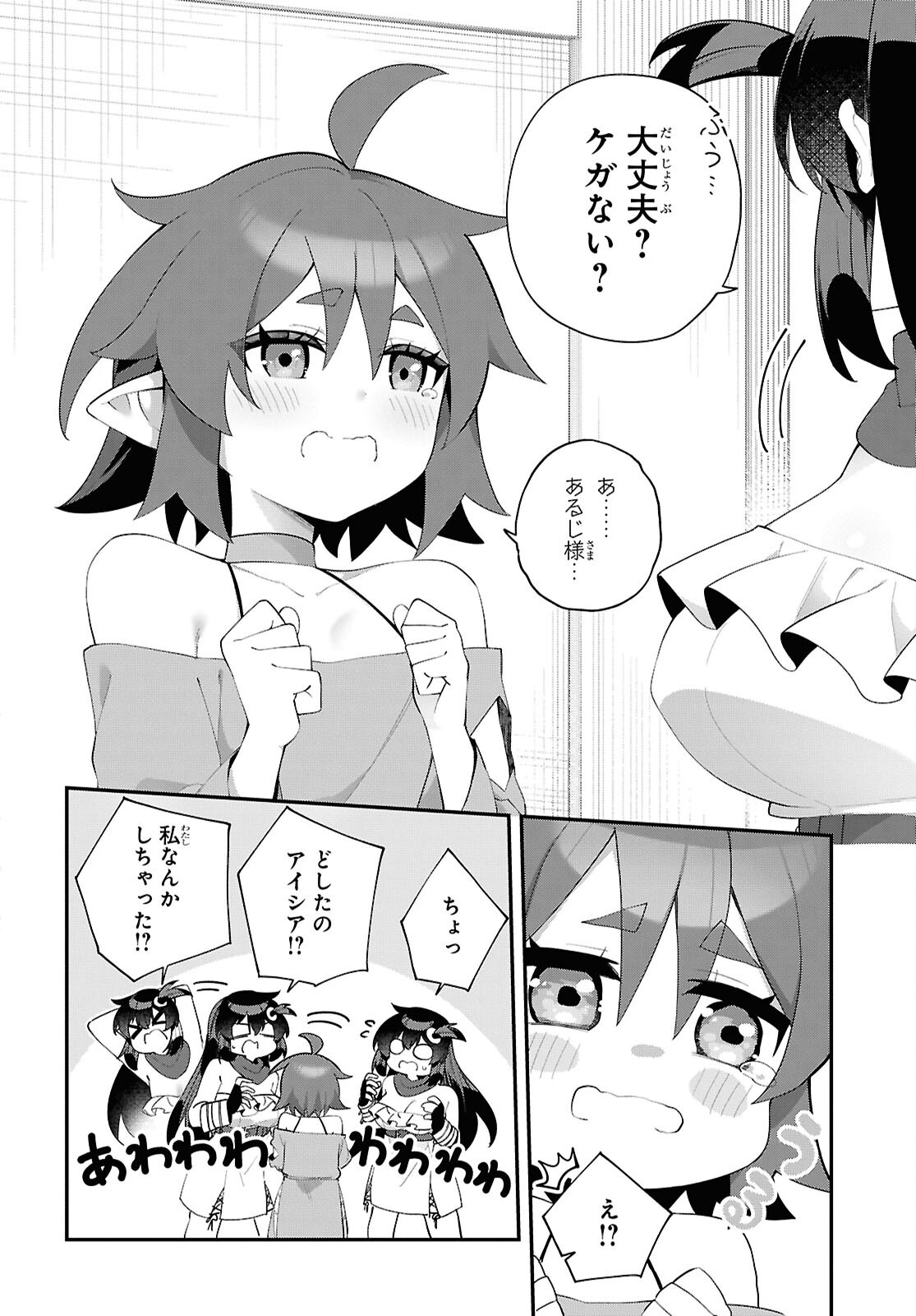 Ato wa Gojiyuu ni Douzo! - Tutorial de Kami-sama ga Last Boss Taoshichatta node, Watashi wa Suki Houdai Ikiteiku Chap 16 - Next Chap 17