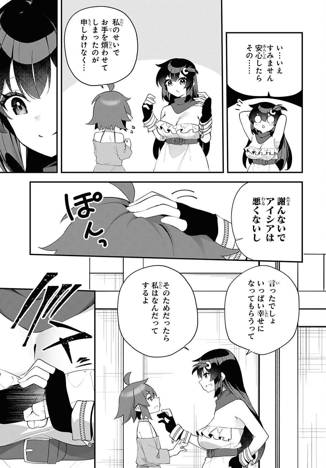 Ato wa Gojiyuu ni Douzo! - Tutorial de Kami-sama ga Last Boss Taoshichatta node, Watashi wa Suki Houdai Ikiteiku Chap 16 - Next Chap 17