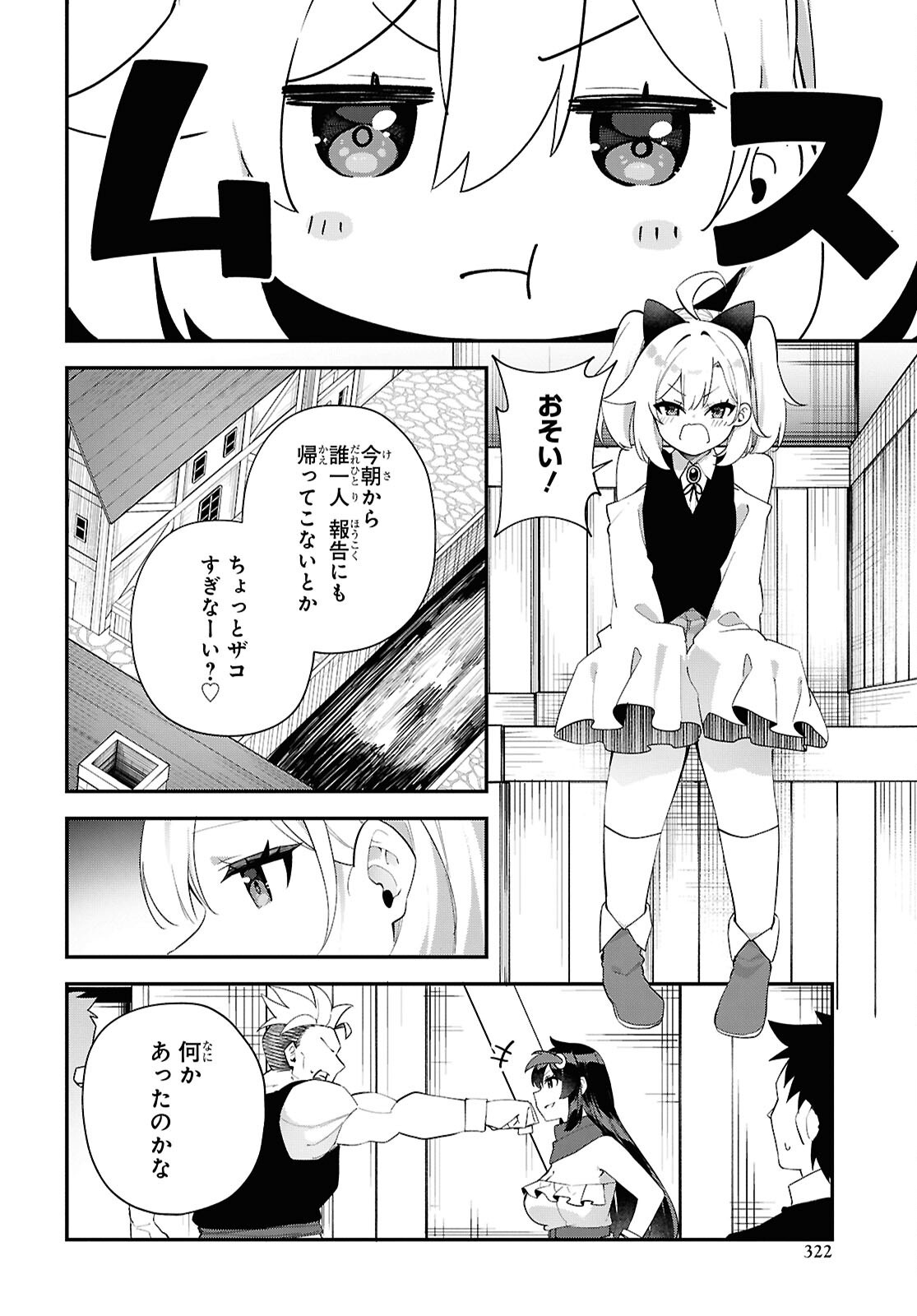 Ato wa Gojiyuu ni Douzo! - Tutorial de Kami-sama ga Last Boss Taoshichatta node, Watashi wa Suki Houdai Ikiteiku Chap 16 - Next Chap 17