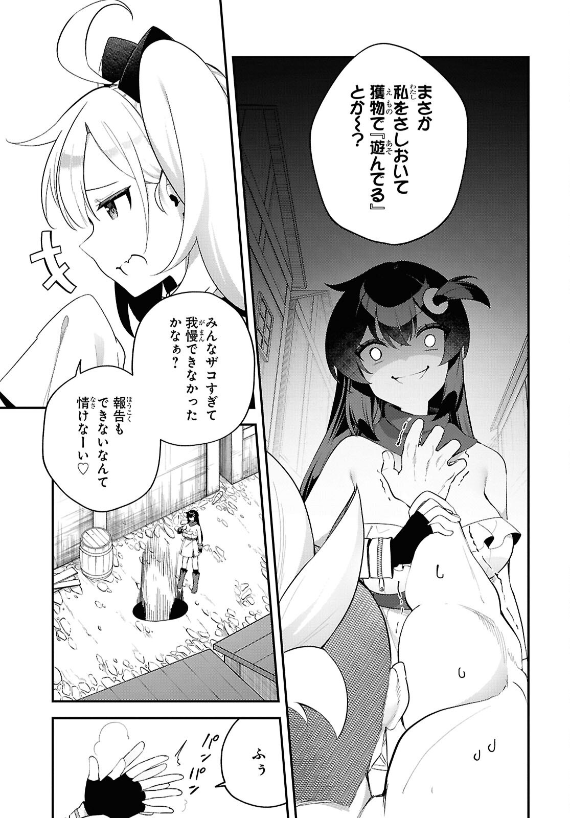 Ato wa Gojiyuu ni Douzo! - Tutorial de Kami-sama ga Last Boss Taoshichatta node, Watashi wa Suki Houdai Ikiteiku Chap 16 - Next Chap 17