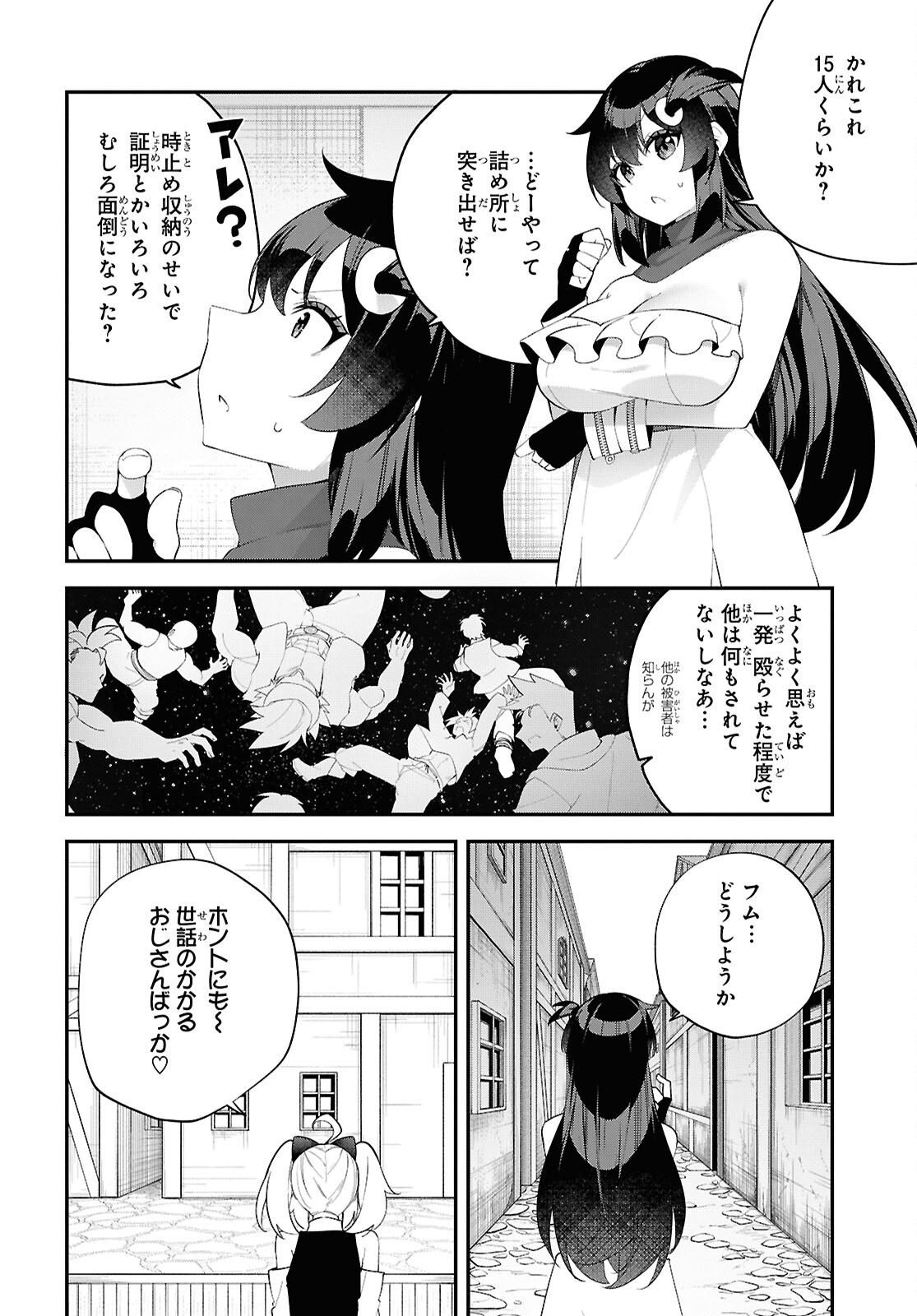 Ato wa Gojiyuu ni Douzo! - Tutorial de Kami-sama ga Last Boss Taoshichatta node, Watashi wa Suki Houdai Ikiteiku Chap 16 - Next Chap 17