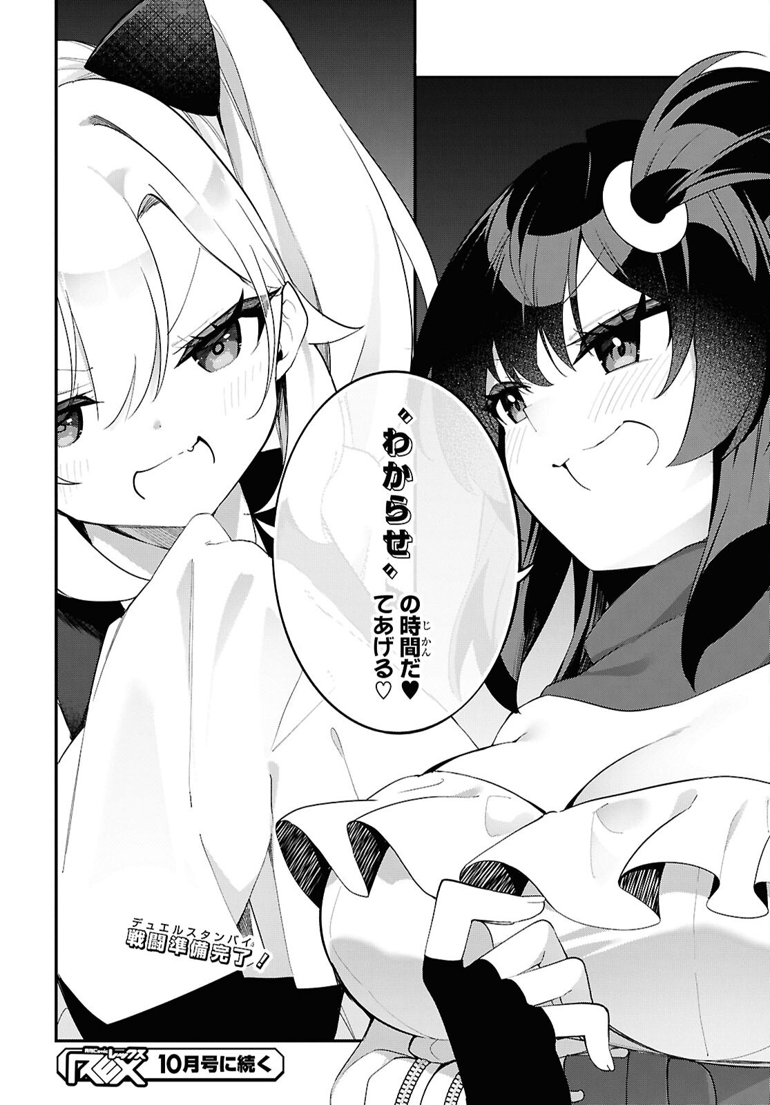 Ato wa Gojiyuu ni Douzo! - Tutorial de Kami-sama ga Last Boss Taoshichatta node, Watashi wa Suki Houdai Ikiteiku Chap 16 - Next Chap 17