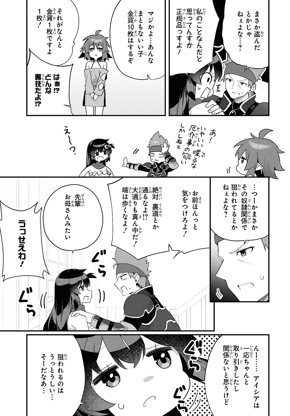 Ato wa Gojiyuu ni Douzo! - Tutorial de Kami-sama ga Last Boss Taoshichatta node, Watashi wa Suki Houdai Ikiteiku Chap 16 - Next Chap 17