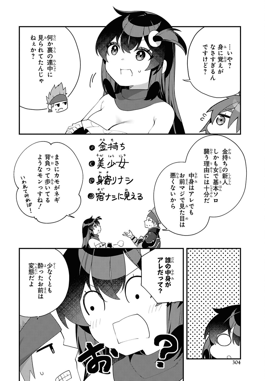 Ato wa Gojiyuu ni Douzo! - Tutorial de Kami-sama ga Last Boss Taoshichatta node, Watashi wa Suki Houdai Ikiteiku Chap 16 - Next Chap 17