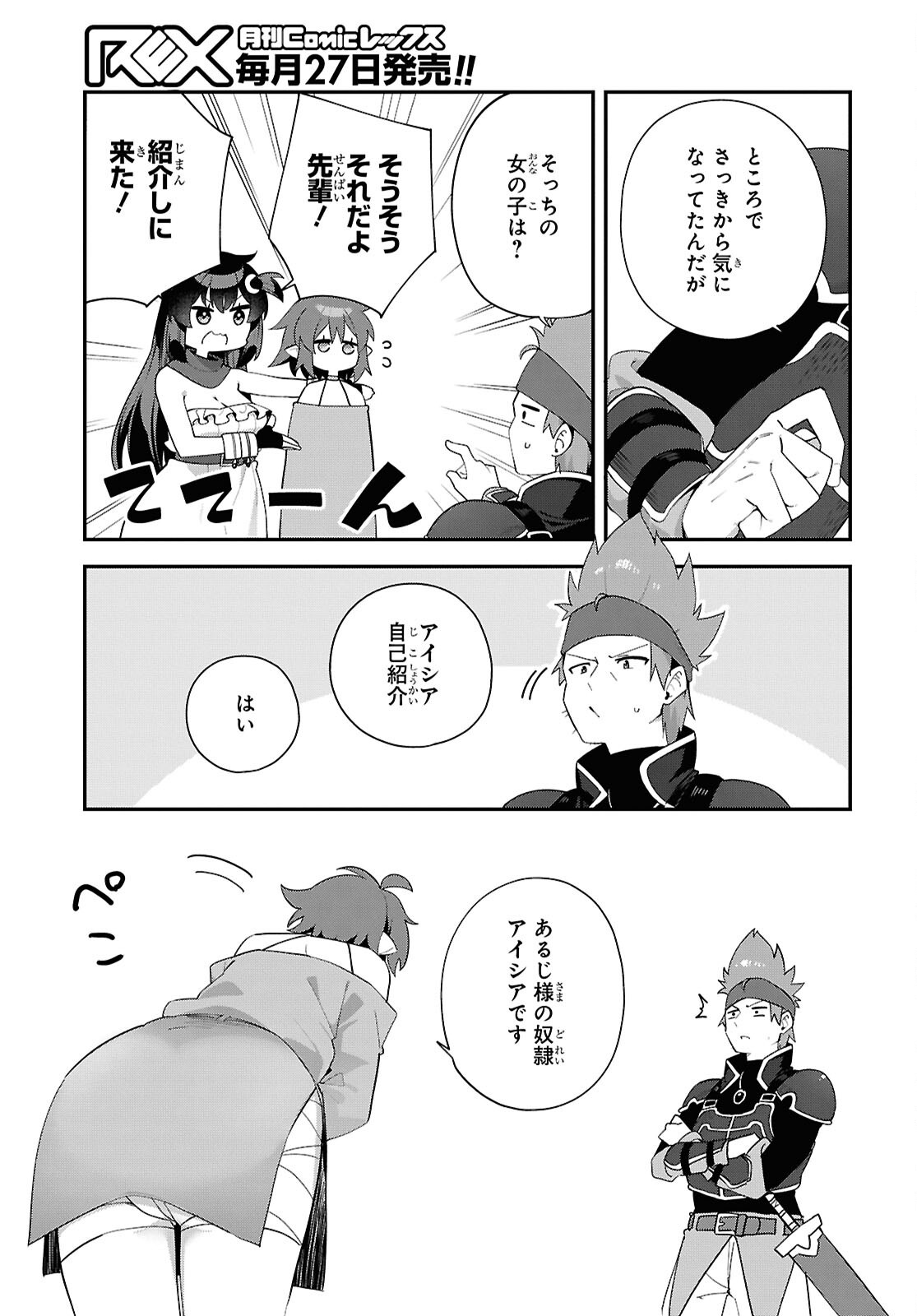 Ato wa Gojiyuu ni Douzo! - Tutorial de Kami-sama ga Last Boss Taoshichatta node, Watashi wa Suki Houdai Ikiteiku Chap 16 - Next Chap 17