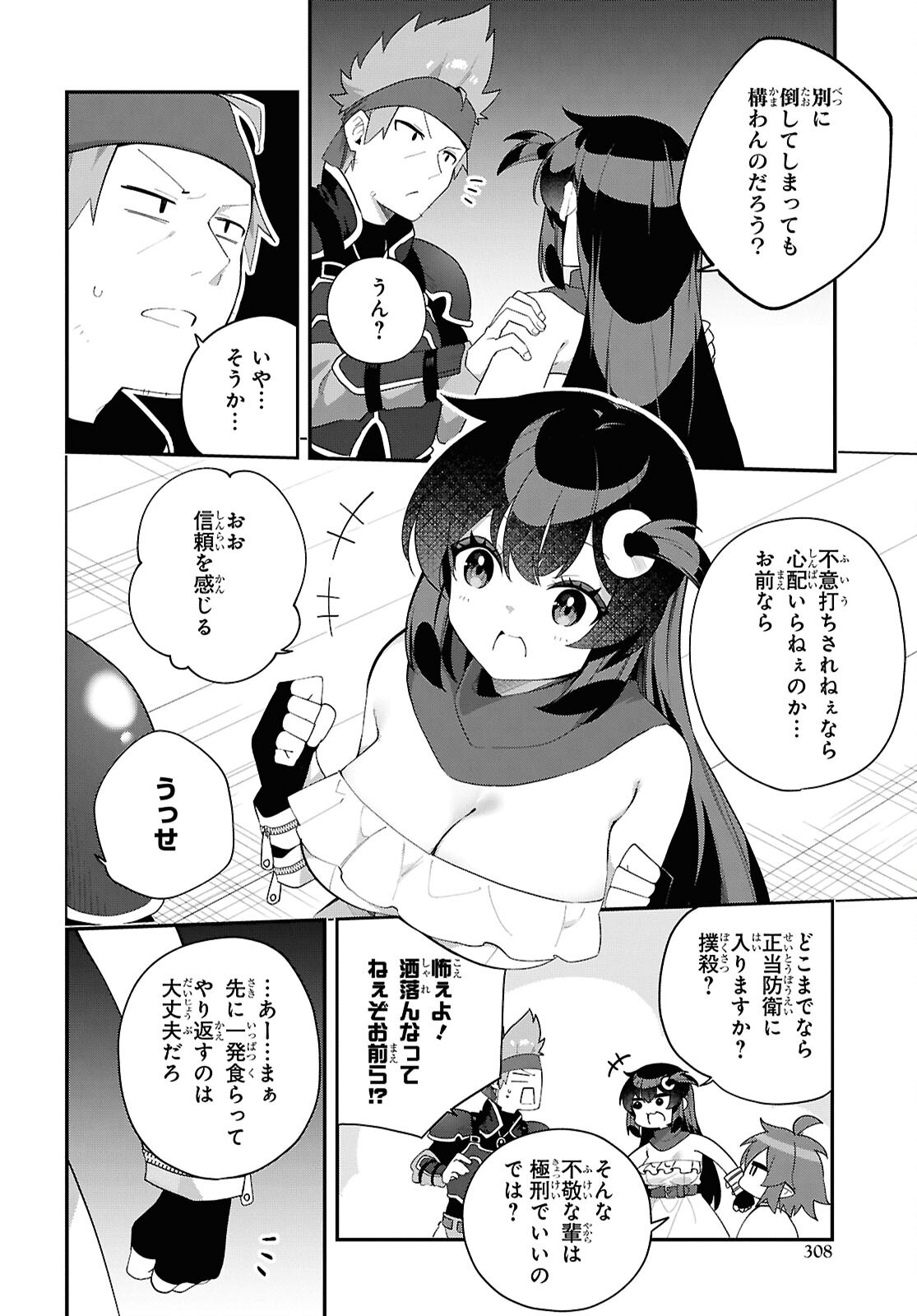 Ato wa Gojiyuu ni Douzo! - Tutorial de Kami-sama ga Last Boss Taoshichatta node, Watashi wa Suki Houdai Ikiteiku Chap 16 - Next Chap 17