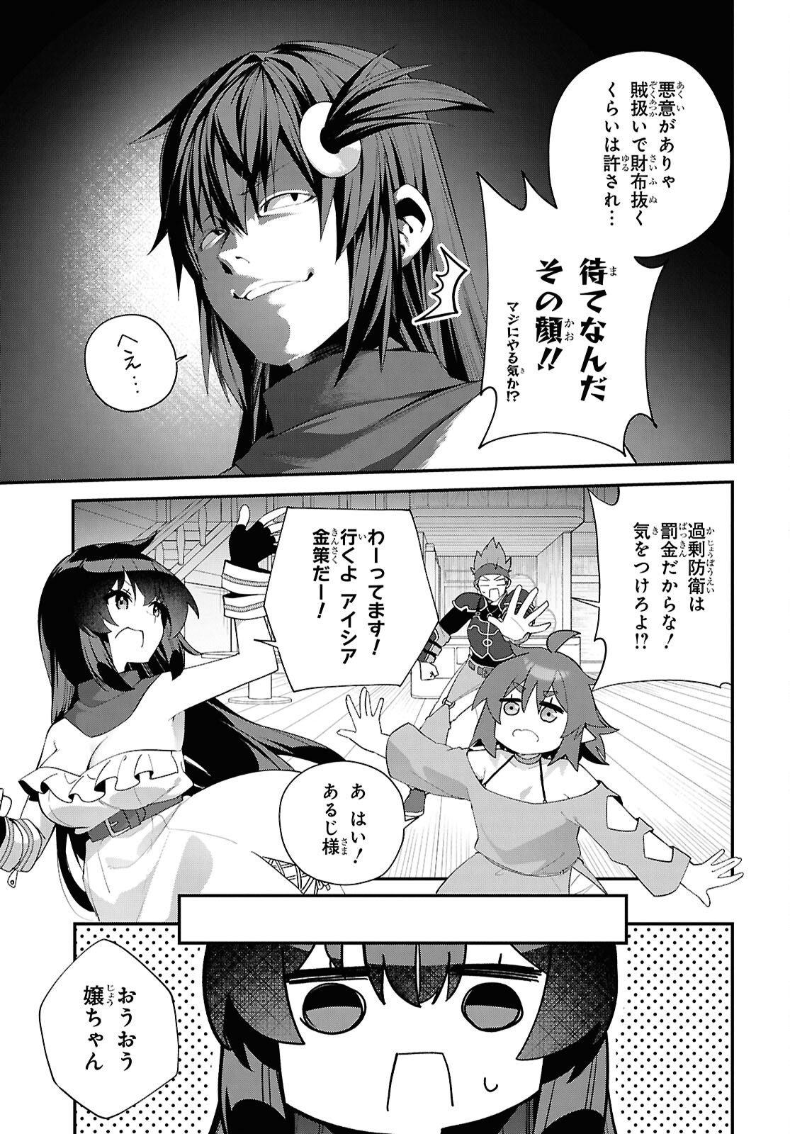 Ato wa Gojiyuu ni Douzo! - Tutorial de Kami-sama ga Last Boss Taoshichatta node, Watashi wa Suki Houdai Ikiteiku Chap 16 - Next Chap 17