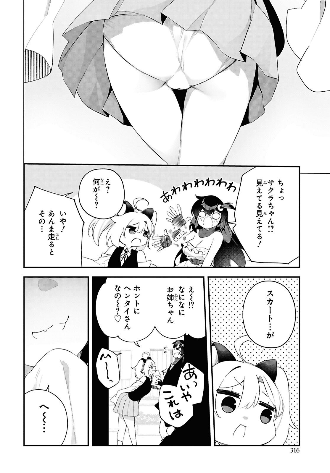 Ato wa Gojiyuu ni Douzo! - Tutorial de Kami-sama ga Last Boss Taoshichatta node, Watashi wa Suki Houdai Ikiteiku Chap 17 - Next Chap 18