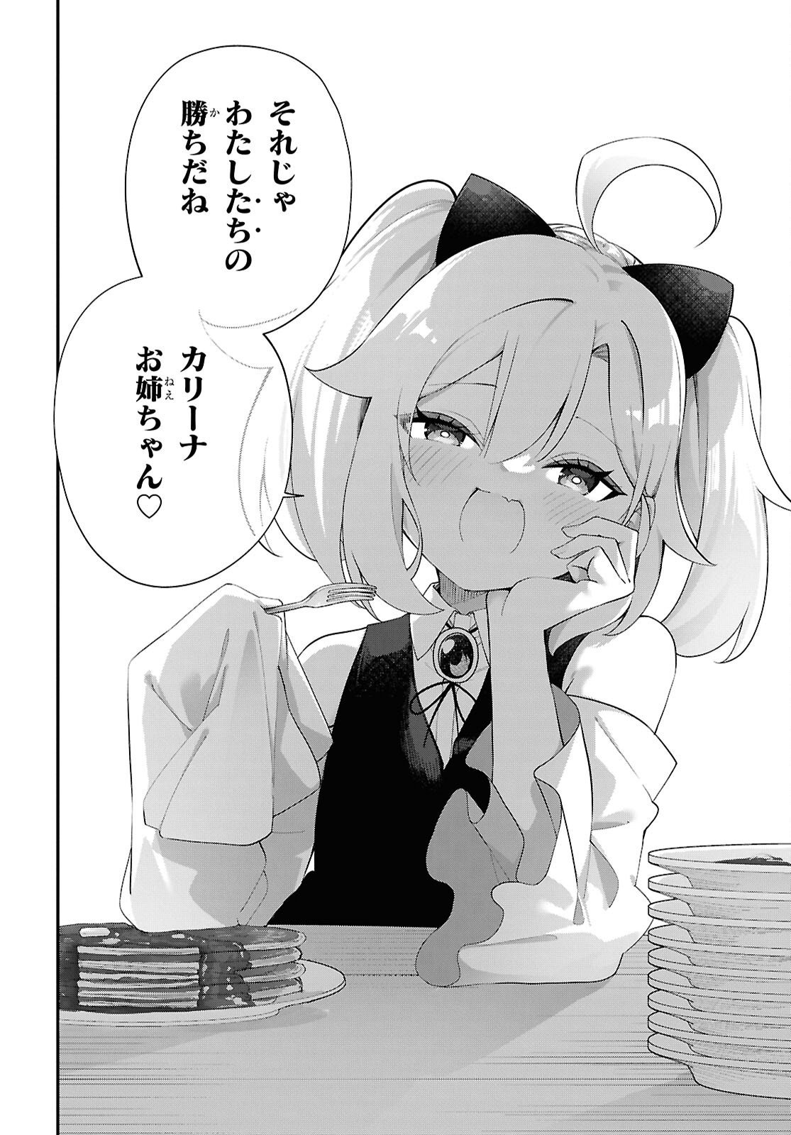 Ato wa Gojiyuu ni Douzo! - Tutorial de Kami-sama ga Last Boss Taoshichatta node, Watashi wa Suki Houdai Ikiteiku Chap 17 - Next Chap 18