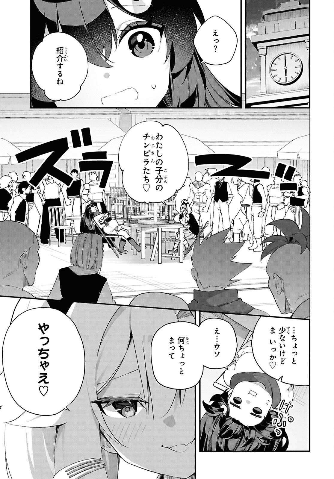 Ato wa Gojiyuu ni Douzo! - Tutorial de Kami-sama ga Last Boss Taoshichatta node, Watashi wa Suki Houdai Ikiteiku Chap 17 - Next Chap 18