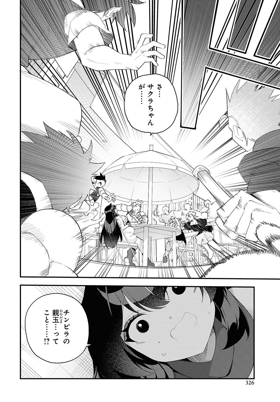 Ato wa Gojiyuu ni Douzo! - Tutorial de Kami-sama ga Last Boss Taoshichatta node, Watashi wa Suki Houdai Ikiteiku Chap 17 - Next Chap 18