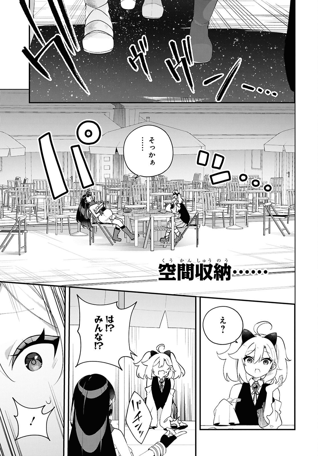 Ato wa Gojiyuu ni Douzo! - Tutorial de Kami-sama ga Last Boss Taoshichatta node, Watashi wa Suki Houdai Ikiteiku Chap 17 - Next Chap 18