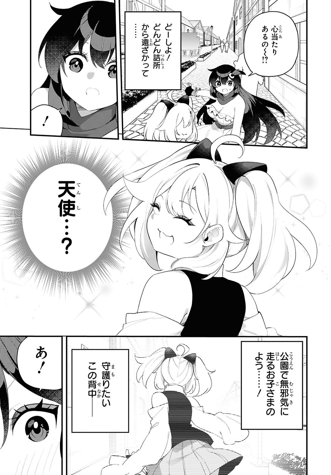 Ato wa Gojiyuu ni Douzo! - Tutorial de Kami-sama ga Last Boss Taoshichatta node, Watashi wa Suki Houdai Ikiteiku Chap 17 - Next Chap 18