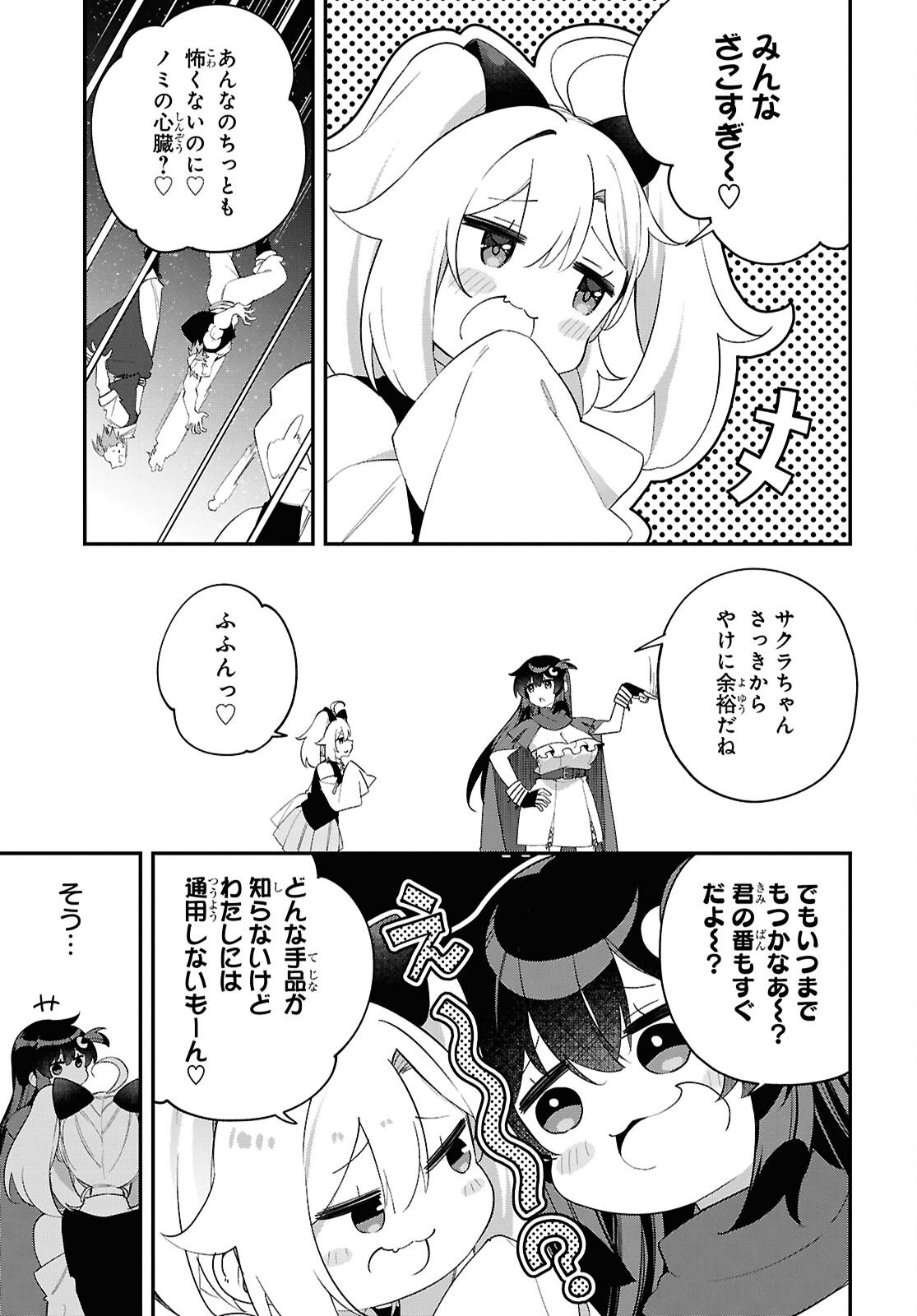 Ato wa Gojiyuu ni Douzo! - Tutorial de Kami-sama ga Last Boss Taoshichatta node, Watashi wa Suki Houdai Ikiteiku Chap 18 - Next Chap 19