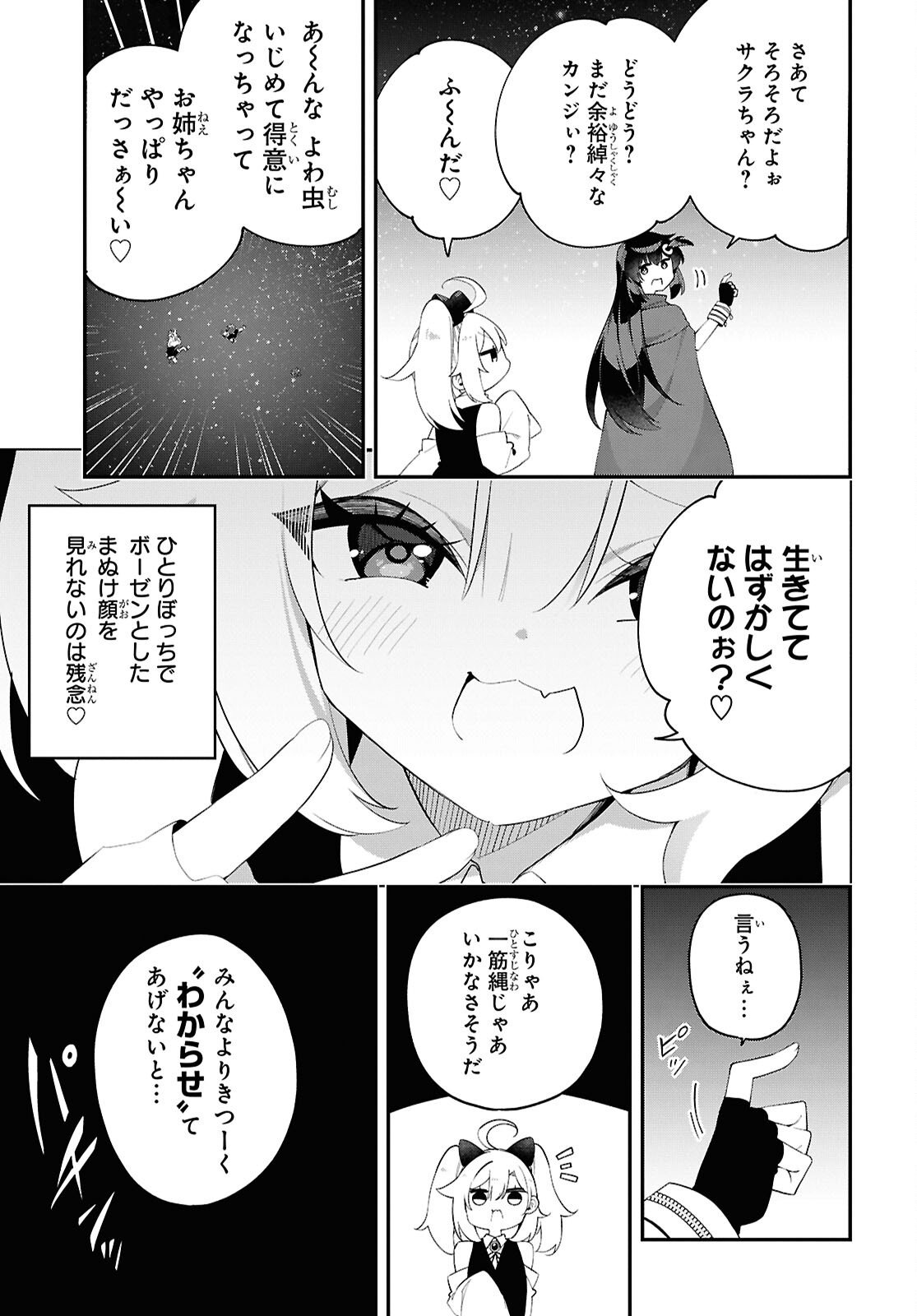 Ato wa Gojiyuu ni Douzo! - Tutorial de Kami-sama ga Last Boss Taoshichatta node, Watashi wa Suki Houdai Ikiteiku Chap 18 - Next Chap 19