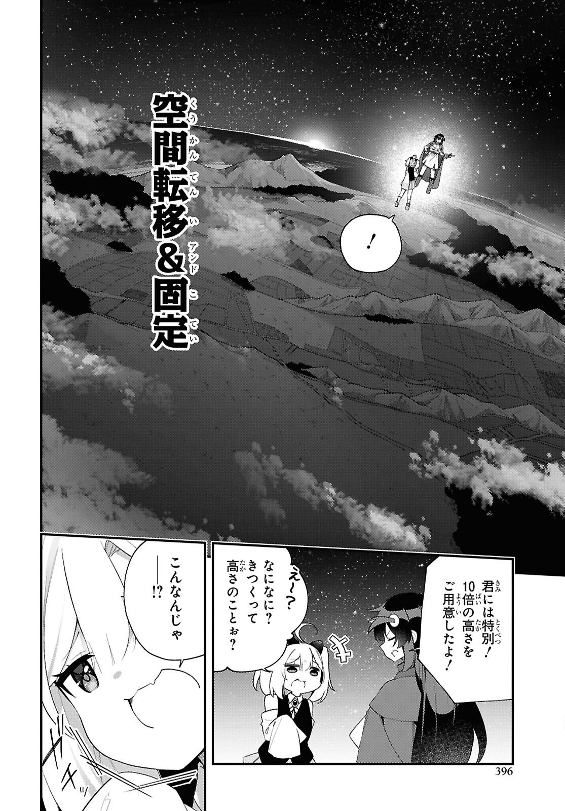Ato wa Gojiyuu ni Douzo! - Tutorial de Kami-sama ga Last Boss Taoshichatta node, Watashi wa Suki Houdai Ikiteiku Chap 18 - Next Chap 19