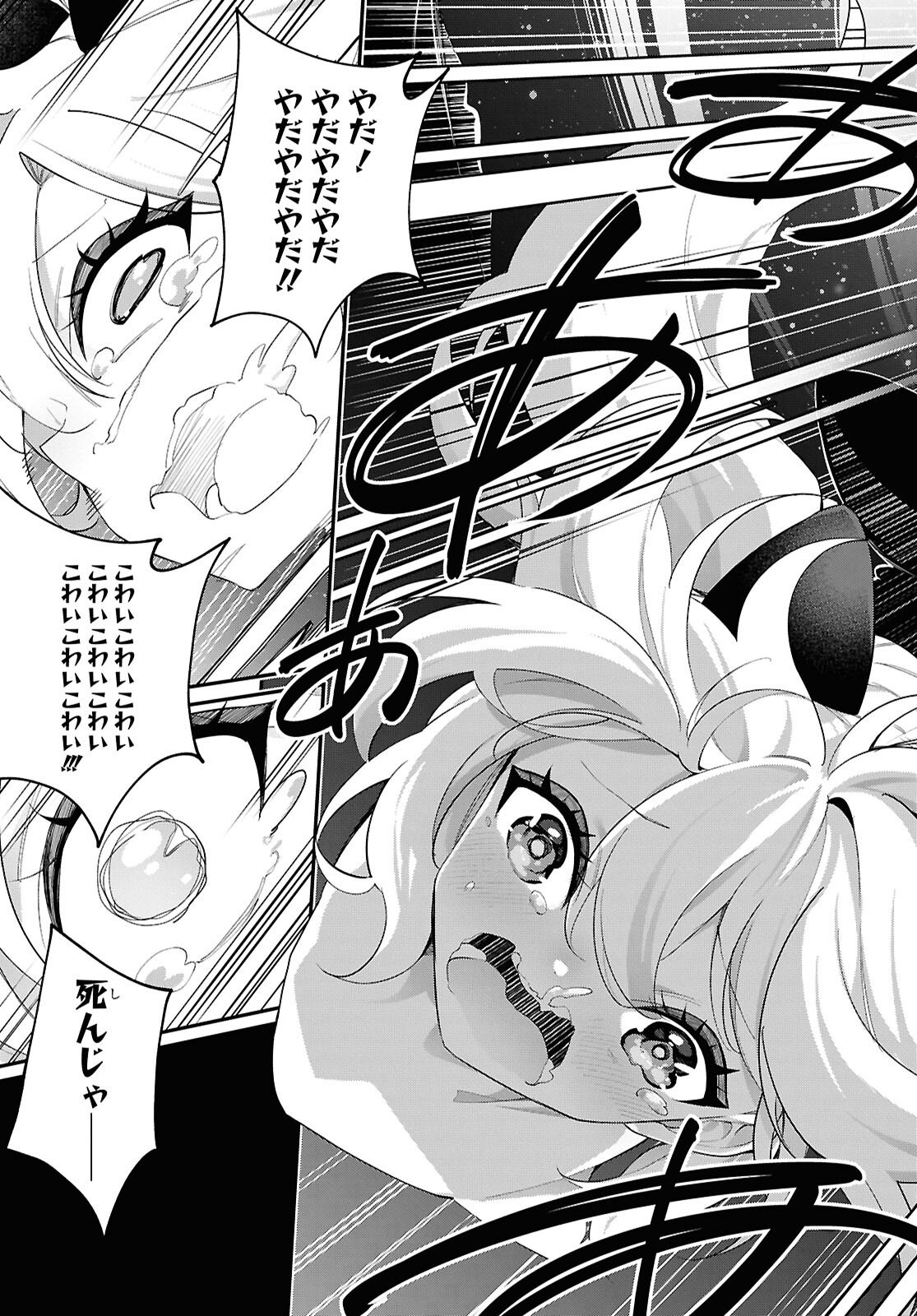 Ato wa Gojiyuu ni Douzo! - Tutorial de Kami-sama ga Last Boss Taoshichatta node, Watashi wa Suki Houdai Ikiteiku Chap 18 - Next Chap 19