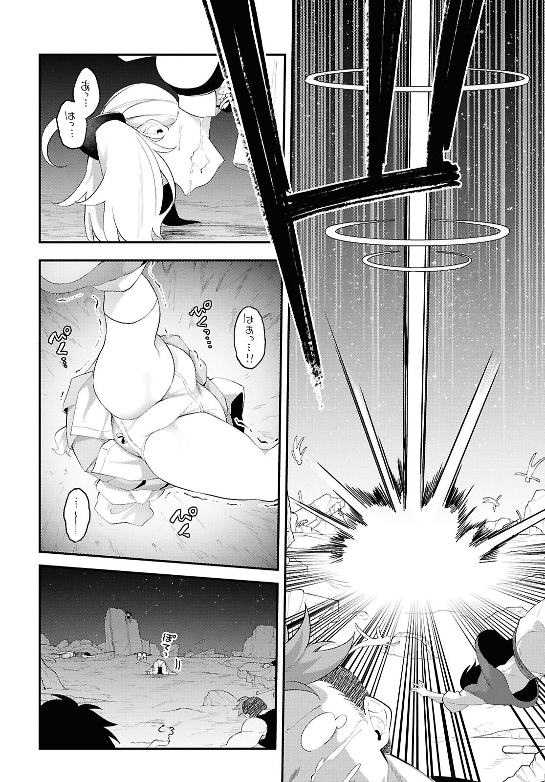 Ato wa Gojiyuu ni Douzo! - Tutorial de Kami-sama ga Last Boss Taoshichatta node, Watashi wa Suki Houdai Ikiteiku Chap 18 - Next Chap 19
