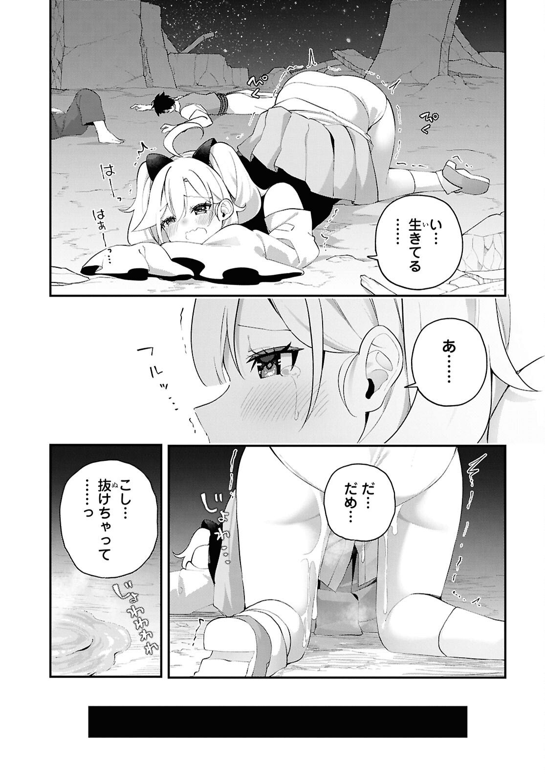 Ato wa Gojiyuu ni Douzo! - Tutorial de Kami-sama ga Last Boss Taoshichatta node, Watashi wa Suki Houdai Ikiteiku Chap 18 - Next Chap 19