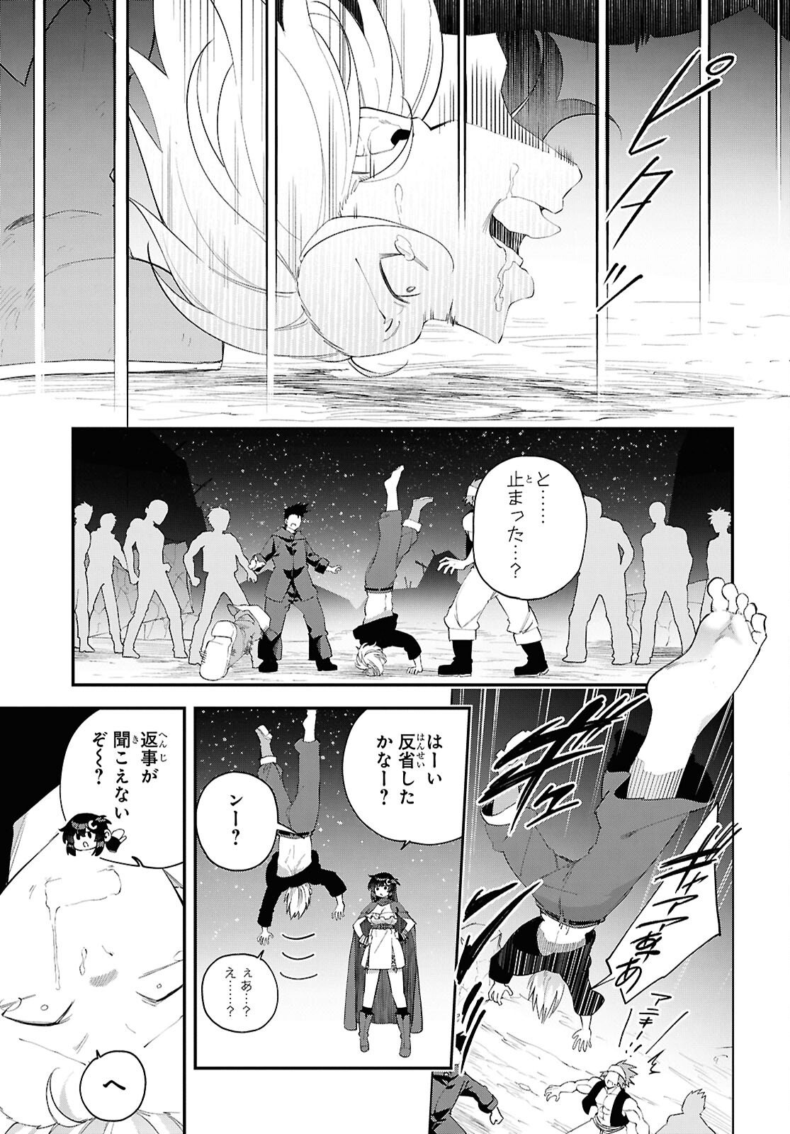 Ato wa Gojiyuu ni Douzo! - Tutorial de Kami-sama ga Last Boss Taoshichatta node, Watashi wa Suki Houdai Ikiteiku Chap 18 - Next Chap 19