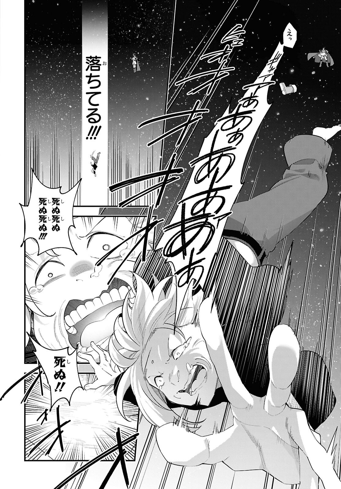 Ato wa Gojiyuu ni Douzo! - Tutorial de Kami-sama ga Last Boss Taoshichatta node, Watashi wa Suki Houdai Ikiteiku Chap 18 - Next Chap 19