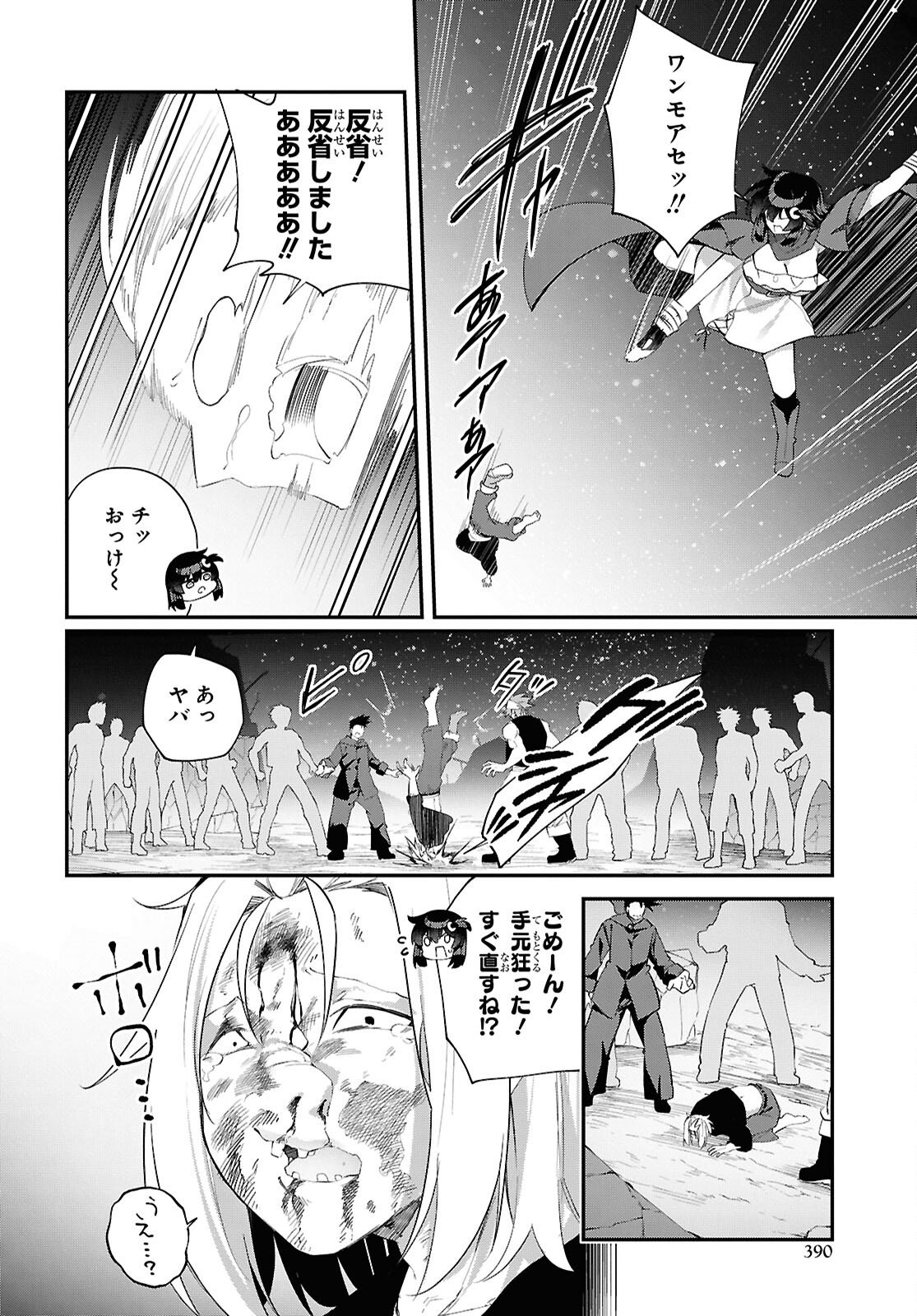 Ato wa Gojiyuu ni Douzo! - Tutorial de Kami-sama ga Last Boss Taoshichatta node, Watashi wa Suki Houdai Ikiteiku Chap 18 - Next Chap 19