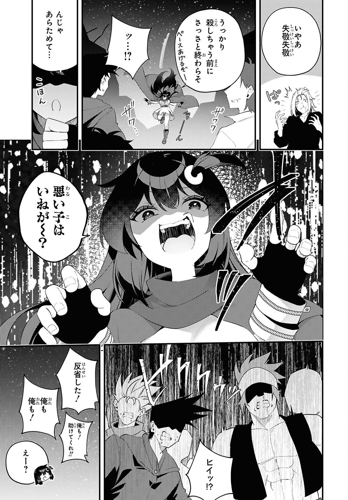 Ato wa Gojiyuu ni Douzo! - Tutorial de Kami-sama ga Last Boss Taoshichatta node, Watashi wa Suki Houdai Ikiteiku Chap 18 - Next Chap 19