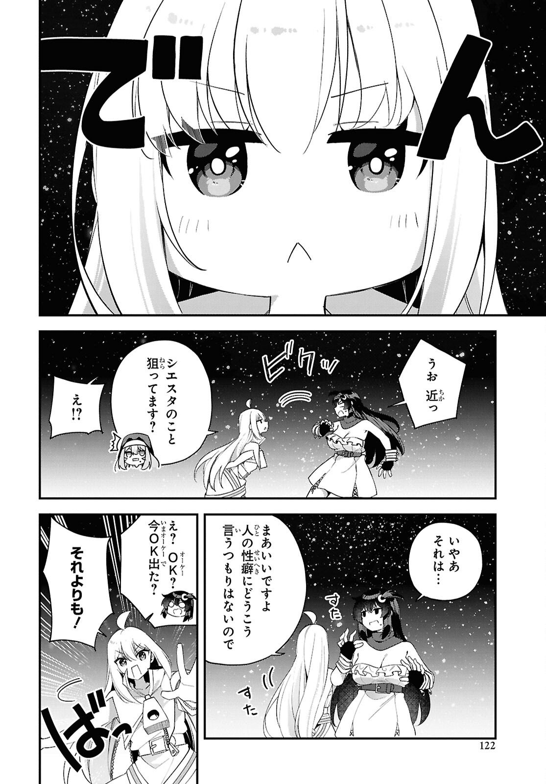 Ato wa Gojiyuu ni Douzo! - Tutorial de Kami-sama ga Last Boss Taoshichatta node, Watashi wa Suki Houdai Ikiteiku Chap 19 - Next Chap 20