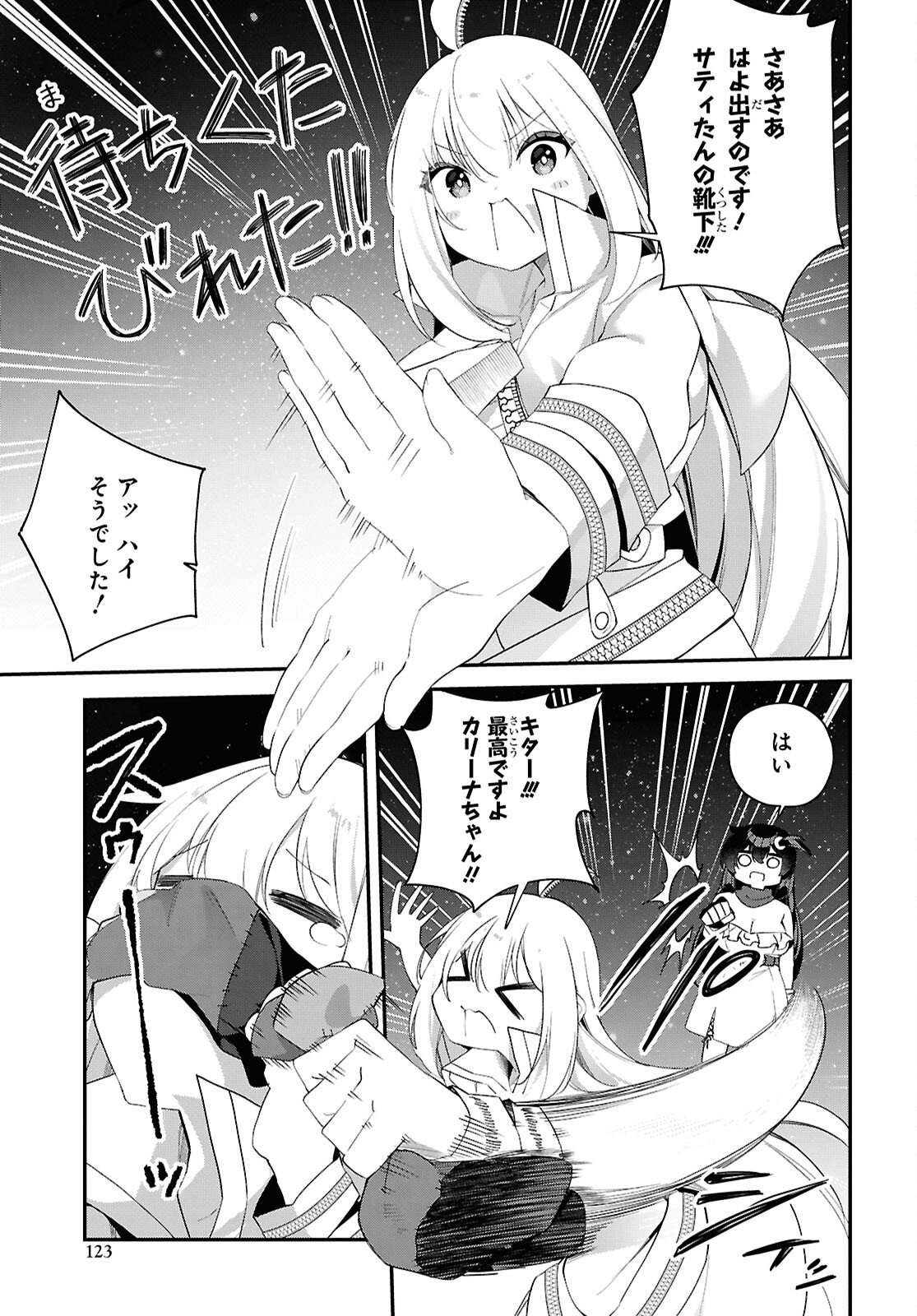 Ato wa Gojiyuu ni Douzo! - Tutorial de Kami-sama ga Last Boss Taoshichatta node, Watashi wa Suki Houdai Ikiteiku Chap 19 - Next Chap 20