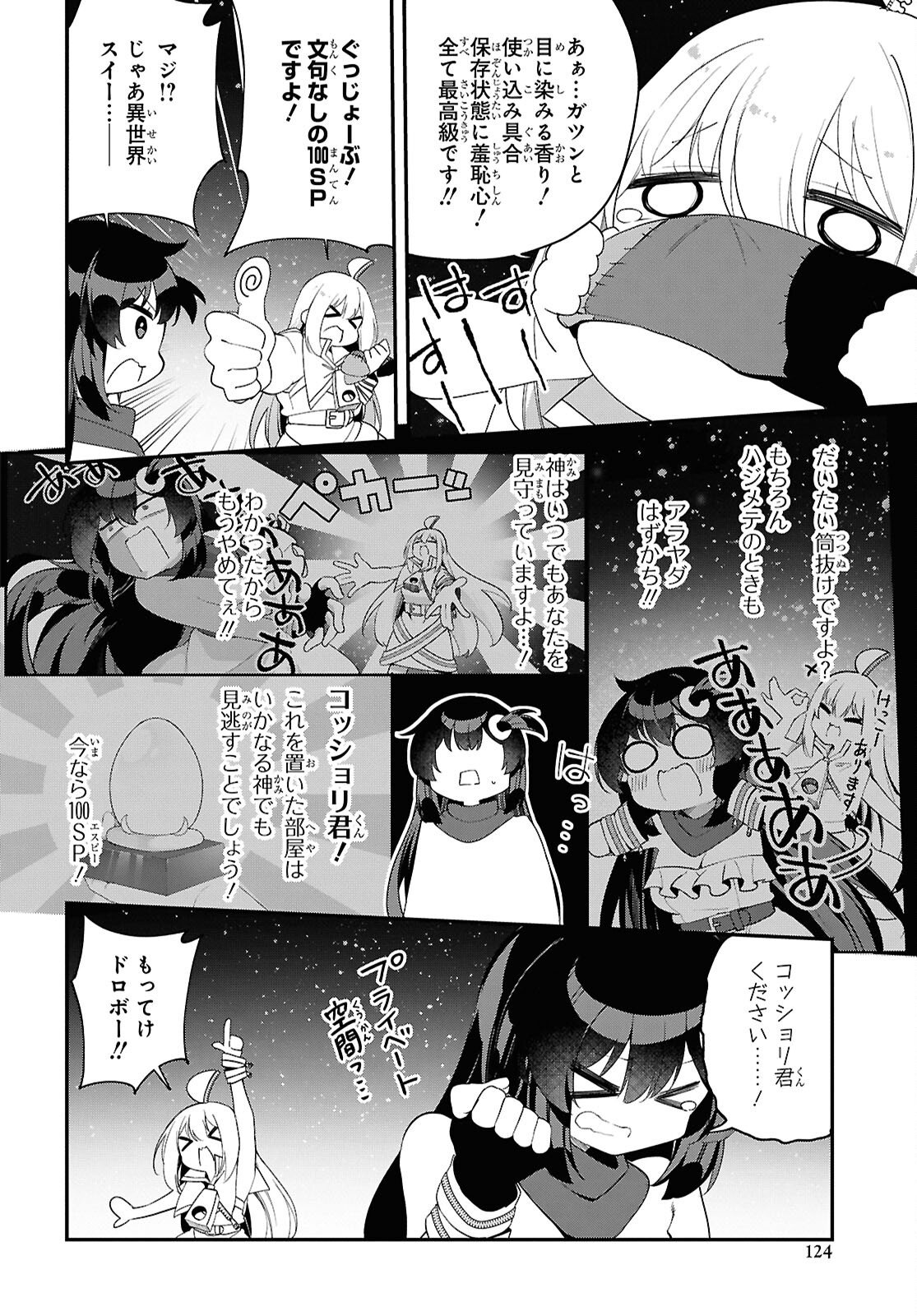 Ato wa Gojiyuu ni Douzo! - Tutorial de Kami-sama ga Last Boss Taoshichatta node, Watashi wa Suki Houdai Ikiteiku Chap 19 - Next Chap 20