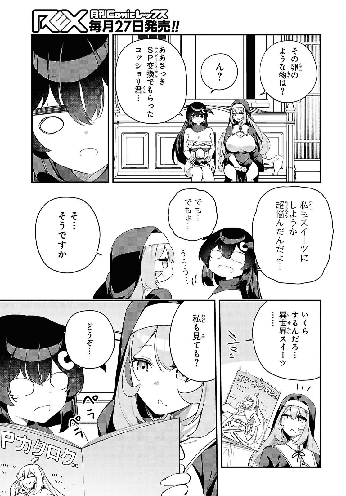 Ato wa Gojiyuu ni Douzo! - Tutorial de Kami-sama ga Last Boss Taoshichatta node, Watashi wa Suki Houdai Ikiteiku Chap 19 - Next Chap 20