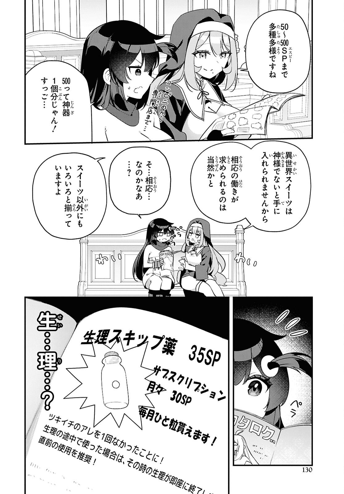 Ato wa Gojiyuu ni Douzo! - Tutorial de Kami-sama ga Last Boss Taoshichatta node, Watashi wa Suki Houdai Ikiteiku Chap 19 - Next Chap 20