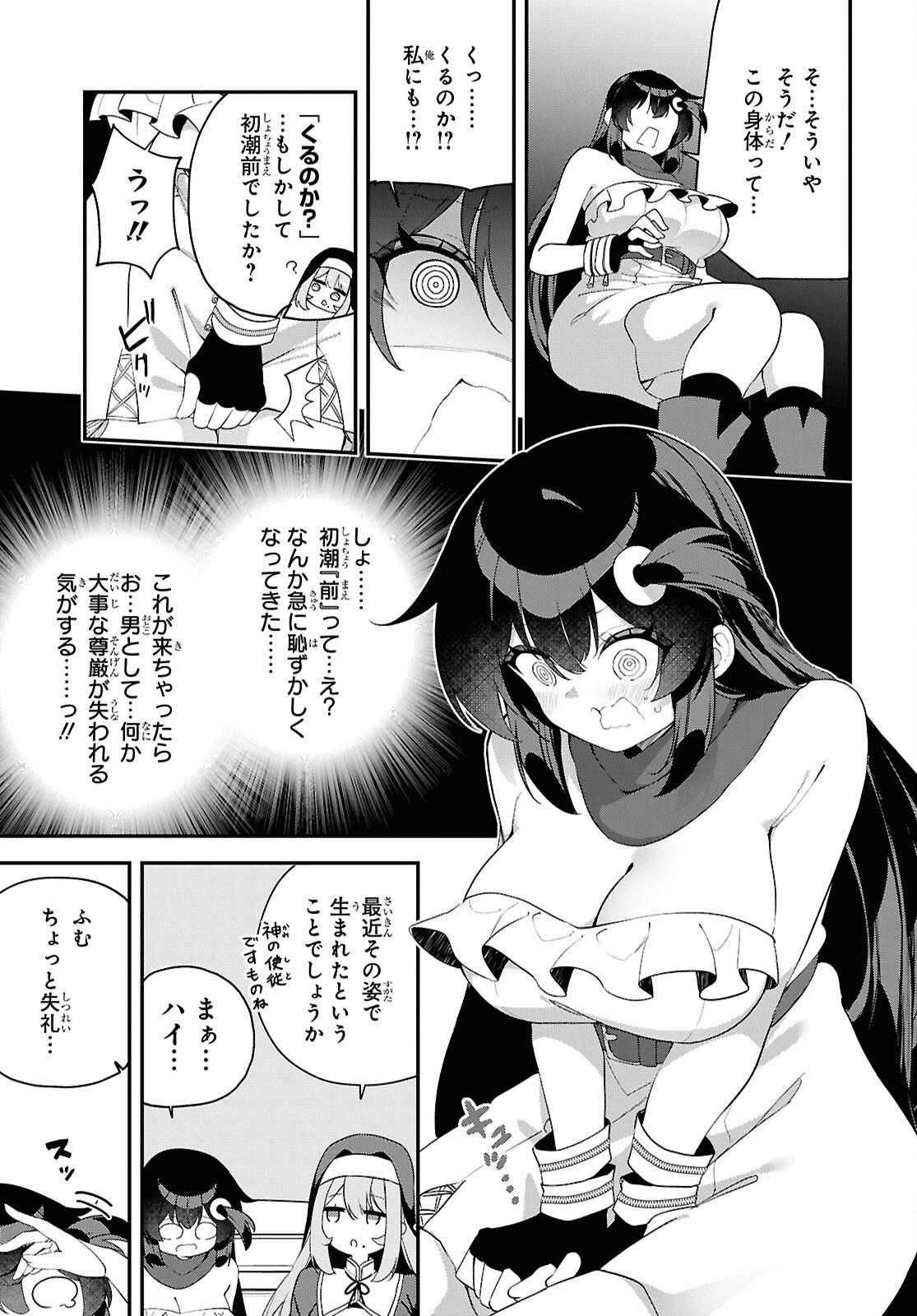 Ato wa Gojiyuu ni Douzo! - Tutorial de Kami-sama ga Last Boss Taoshichatta node, Watashi wa Suki Houdai Ikiteiku Chap 19 - Next Chap 20