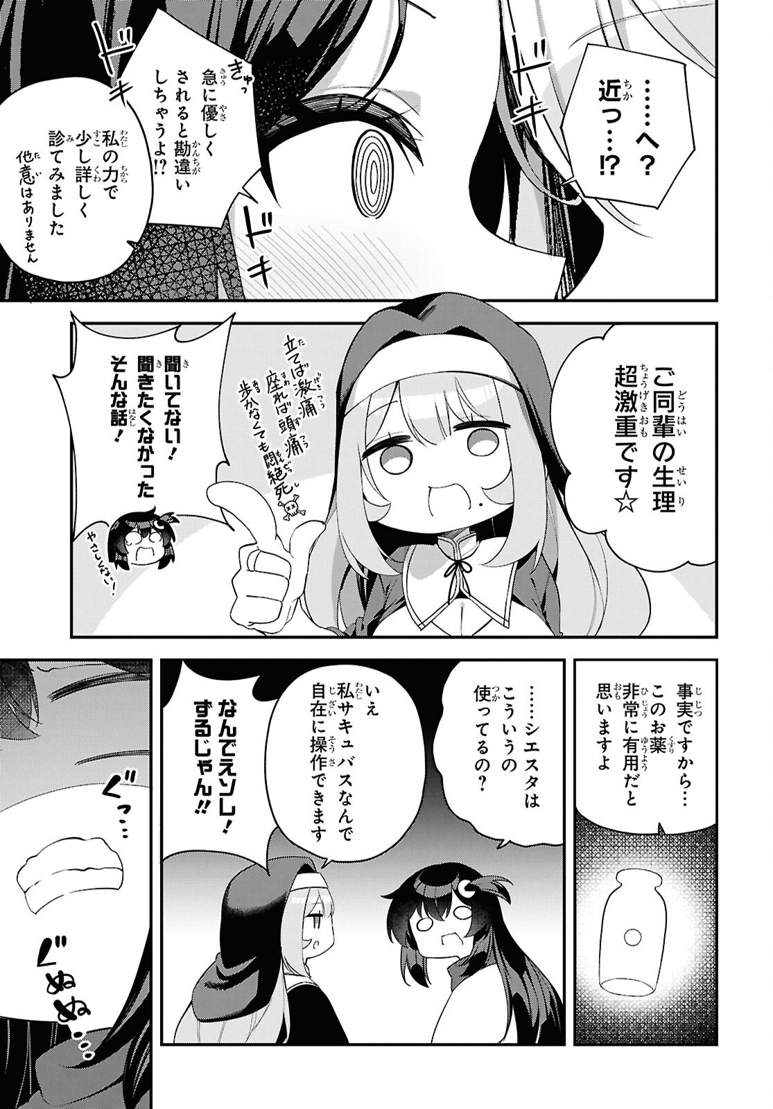 Ato wa Gojiyuu ni Douzo! - Tutorial de Kami-sama ga Last Boss Taoshichatta node, Watashi wa Suki Houdai Ikiteiku Chap 19 - Next Chap 20
