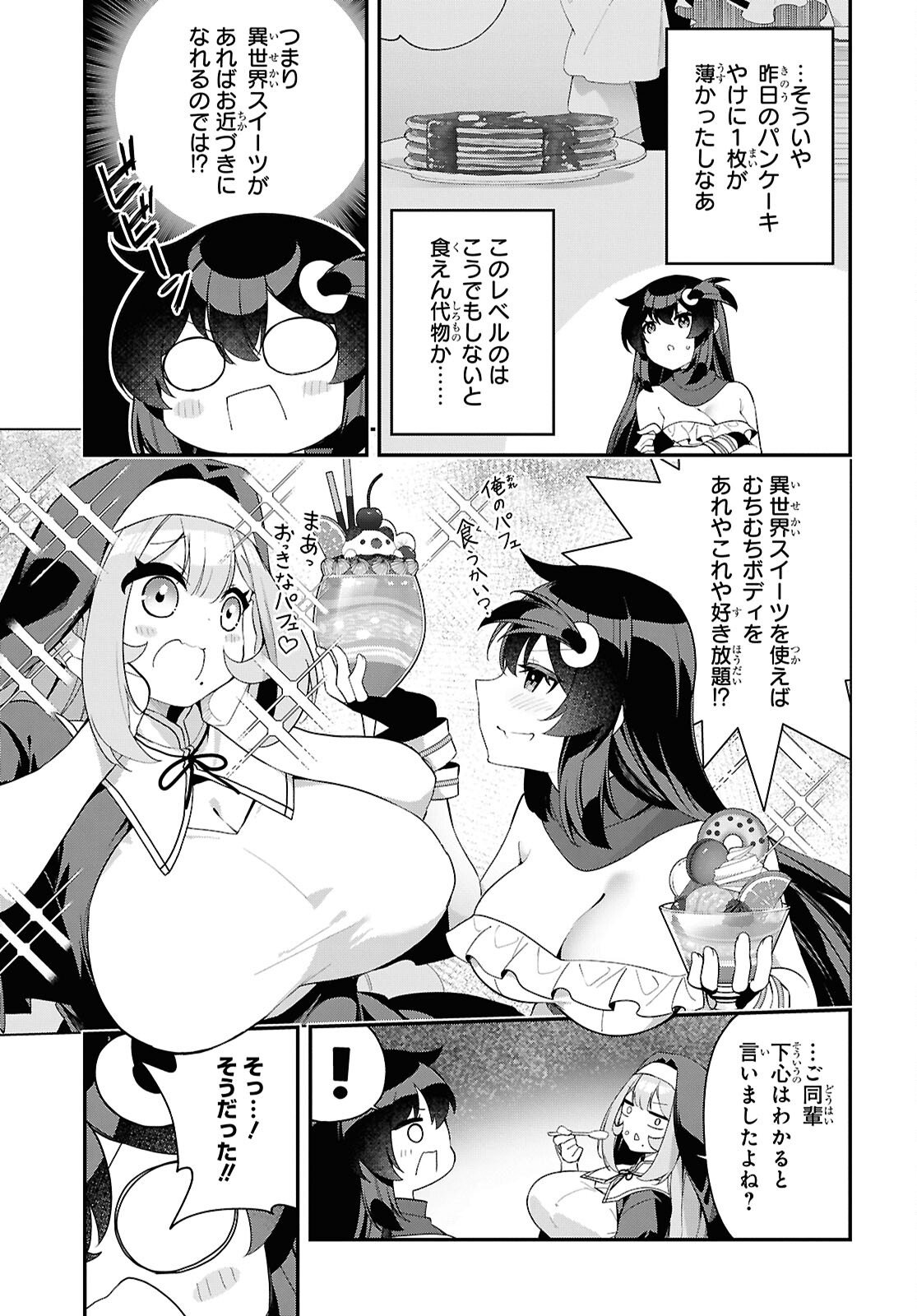 Ato wa Gojiyuu ni Douzo! - Tutorial de Kami-sama ga Last Boss Taoshichatta node, Watashi wa Suki Houdai Ikiteiku Chap 19 - Next Chap 20