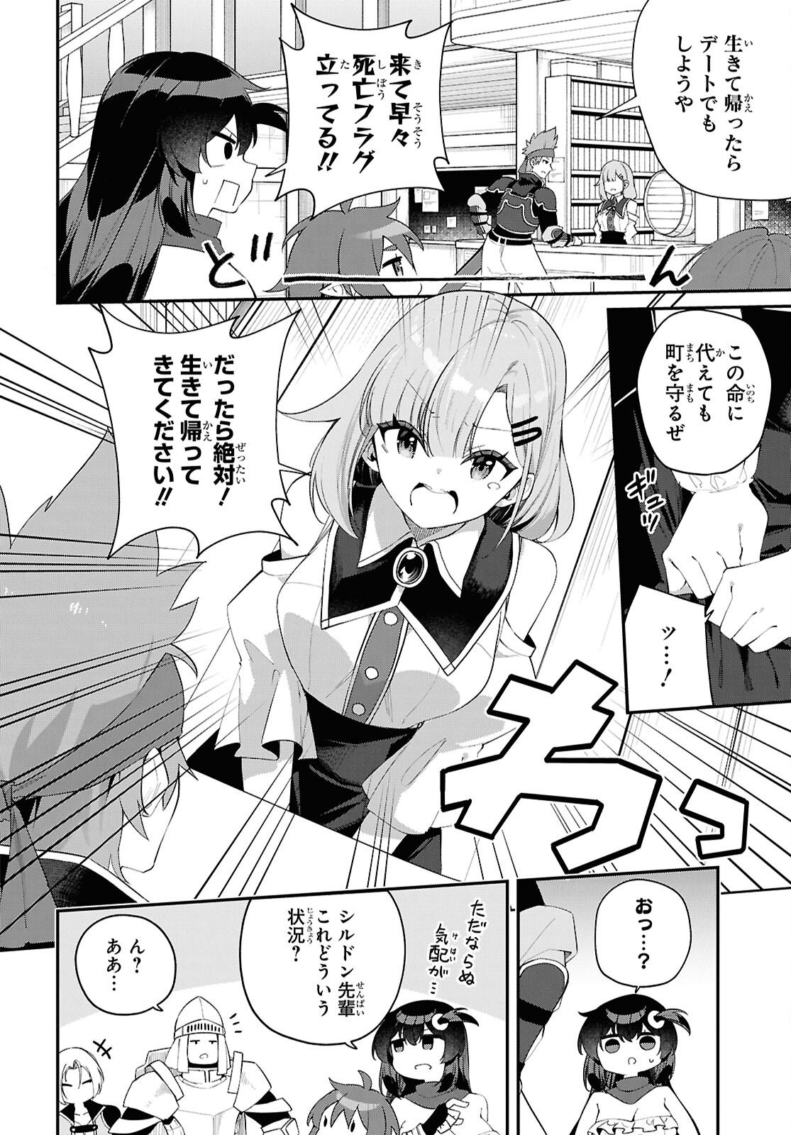 Ato wa Gojiyuu ni Douzo! - Tutorial de Kami-sama ga Last Boss Taoshichatta node, Watashi wa Suki Houdai Ikiteiku Chap 20 - Next Chap 21