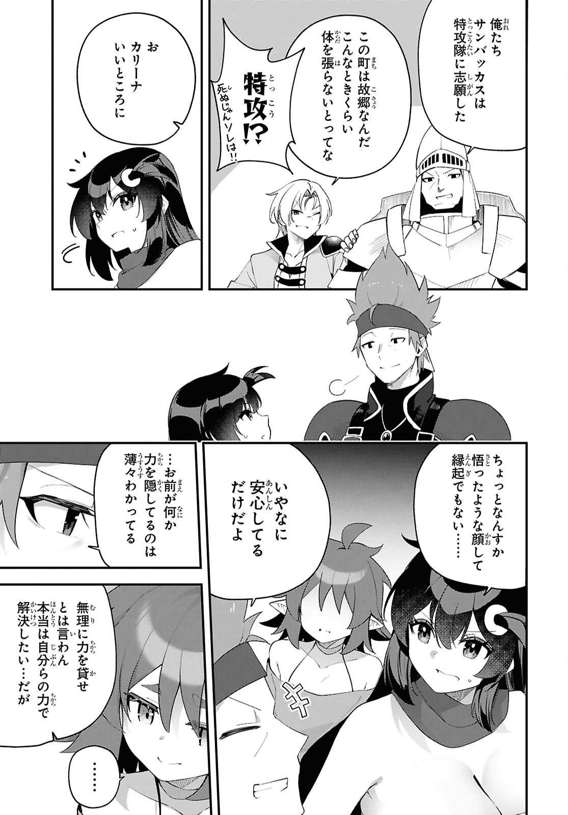 Ato wa Gojiyuu ni Douzo! - Tutorial de Kami-sama ga Last Boss Taoshichatta node, Watashi wa Suki Houdai Ikiteiku Chap 20 - Next Chap 21
