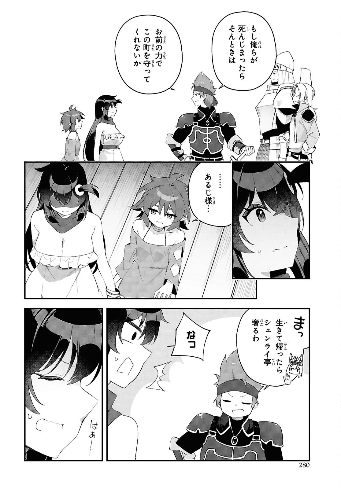 Ato wa Gojiyuu ni Douzo! - Tutorial de Kami-sama ga Last Boss Taoshichatta node, Watashi wa Suki Houdai Ikiteiku Chap 20 - Next Chap 21