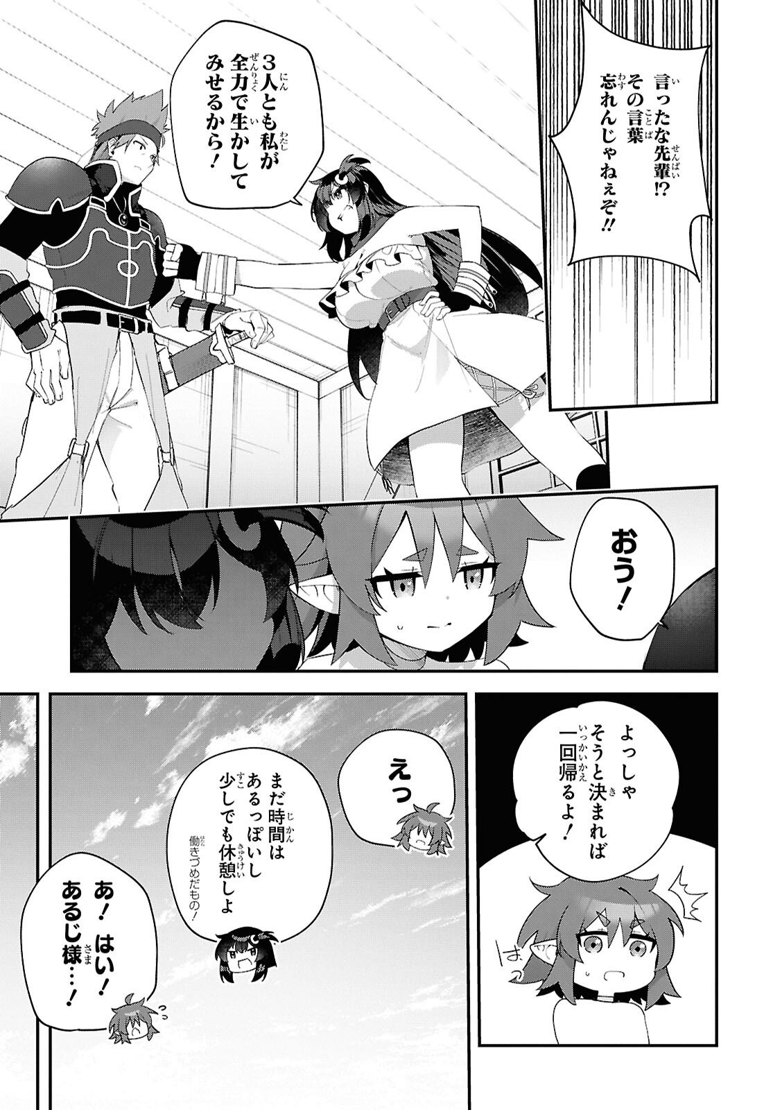 Ato wa Gojiyuu ni Douzo! - Tutorial de Kami-sama ga Last Boss Taoshichatta node, Watashi wa Suki Houdai Ikiteiku Chap 20 - Next Chap 21