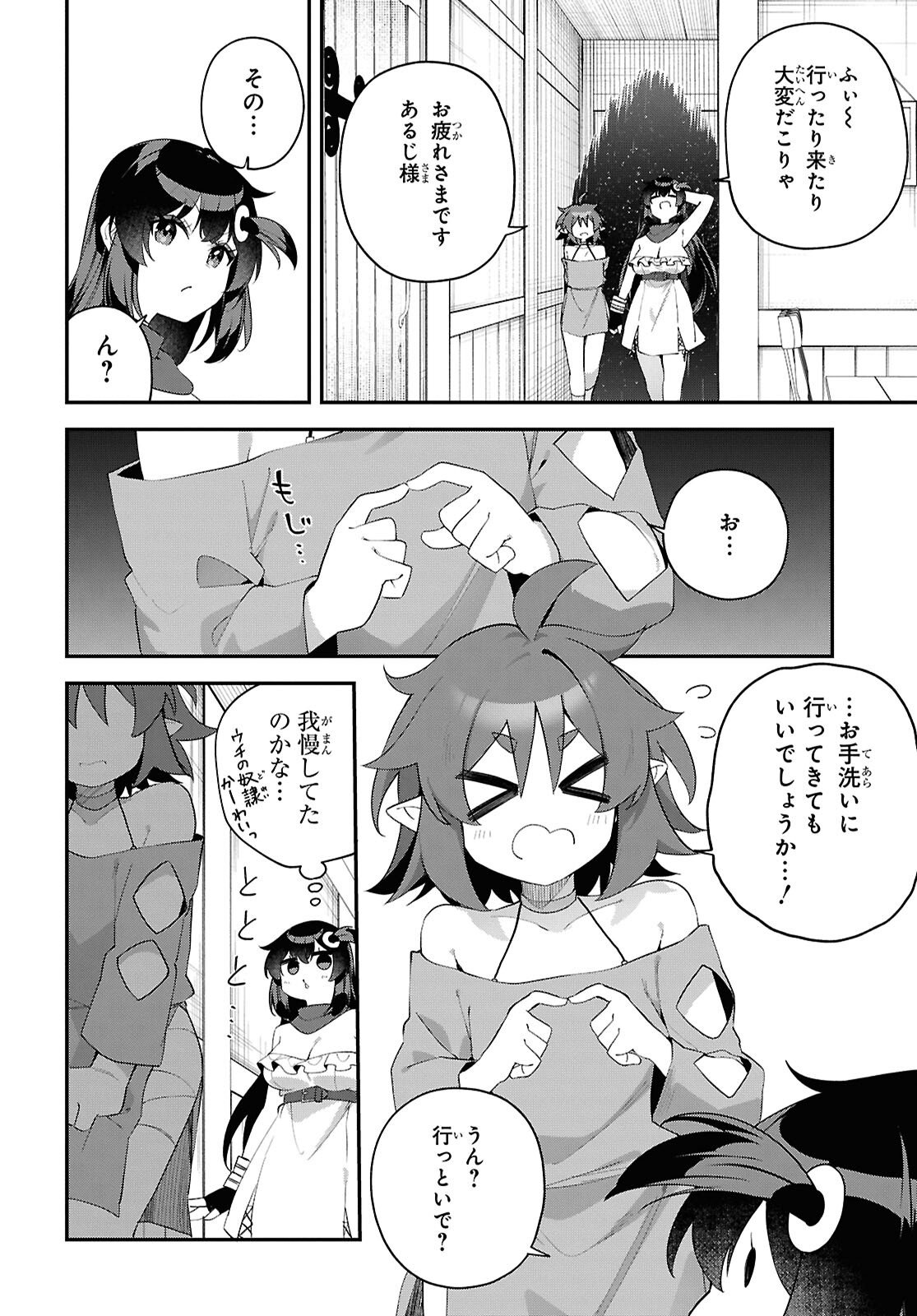 Ato wa Gojiyuu ni Douzo! - Tutorial de Kami-sama ga Last Boss Taoshichatta node, Watashi wa Suki Houdai Ikiteiku Chap 20 - Next Chap 21