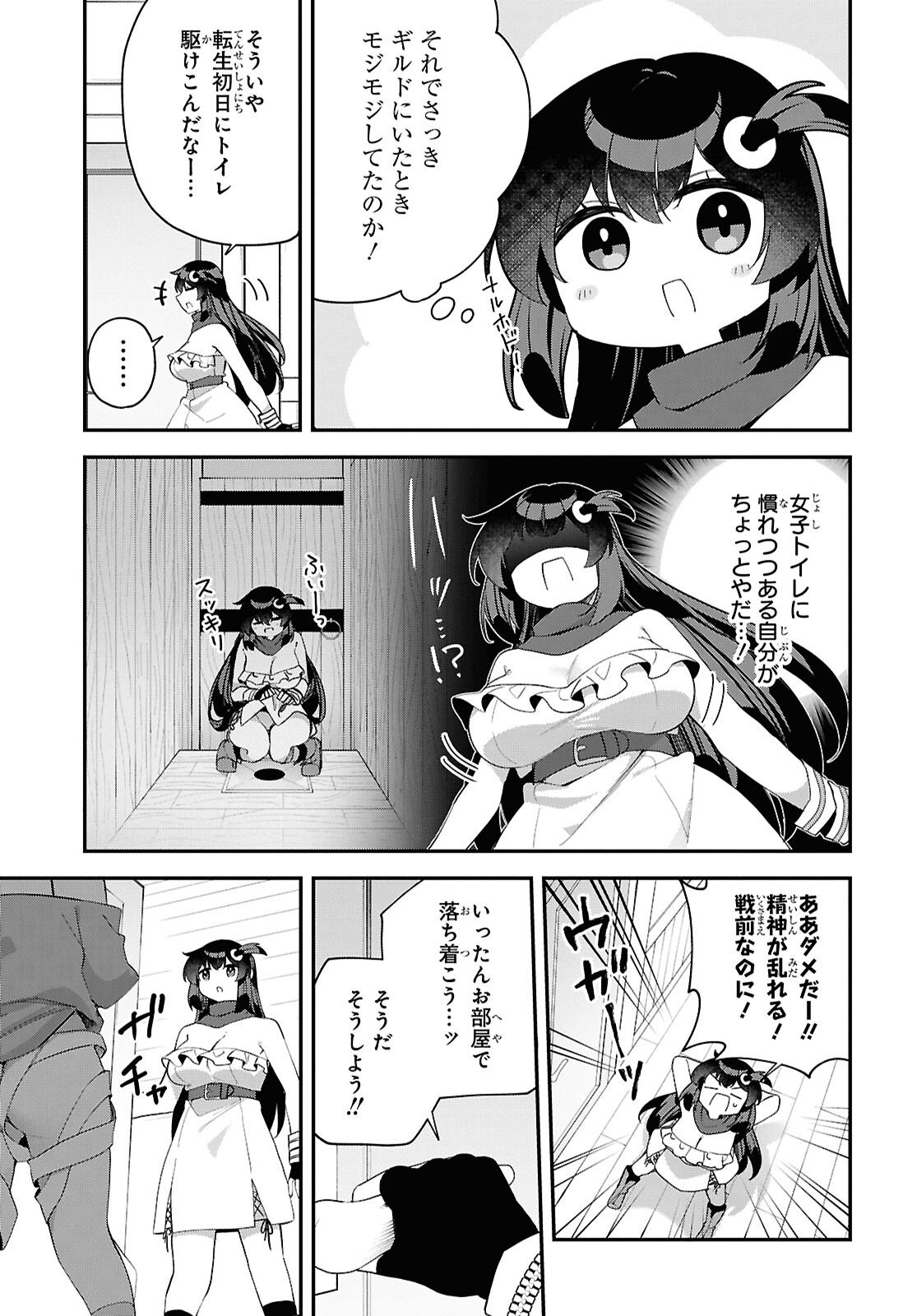Ato wa Gojiyuu ni Douzo! - Tutorial de Kami-sama ga Last Boss Taoshichatta node, Watashi wa Suki Houdai Ikiteiku Chap 20 - Next Chap 21