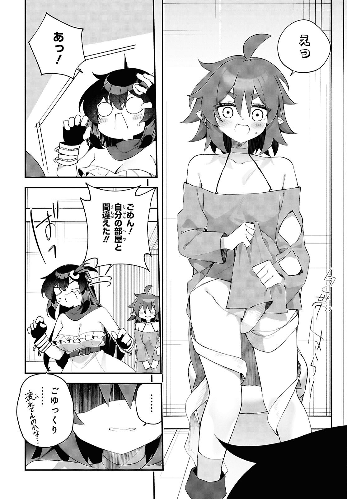 Ato wa Gojiyuu ni Douzo! - Tutorial de Kami-sama ga Last Boss Taoshichatta node, Watashi wa Suki Houdai Ikiteiku Chap 20 - Next Chap 21