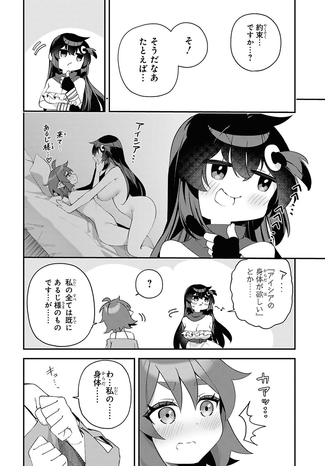 Ato wa Gojiyuu ni Douzo! - Tutorial de Kami-sama ga Last Boss Taoshichatta node, Watashi wa Suki Houdai Ikiteiku Chap 20 - Next Chap 21